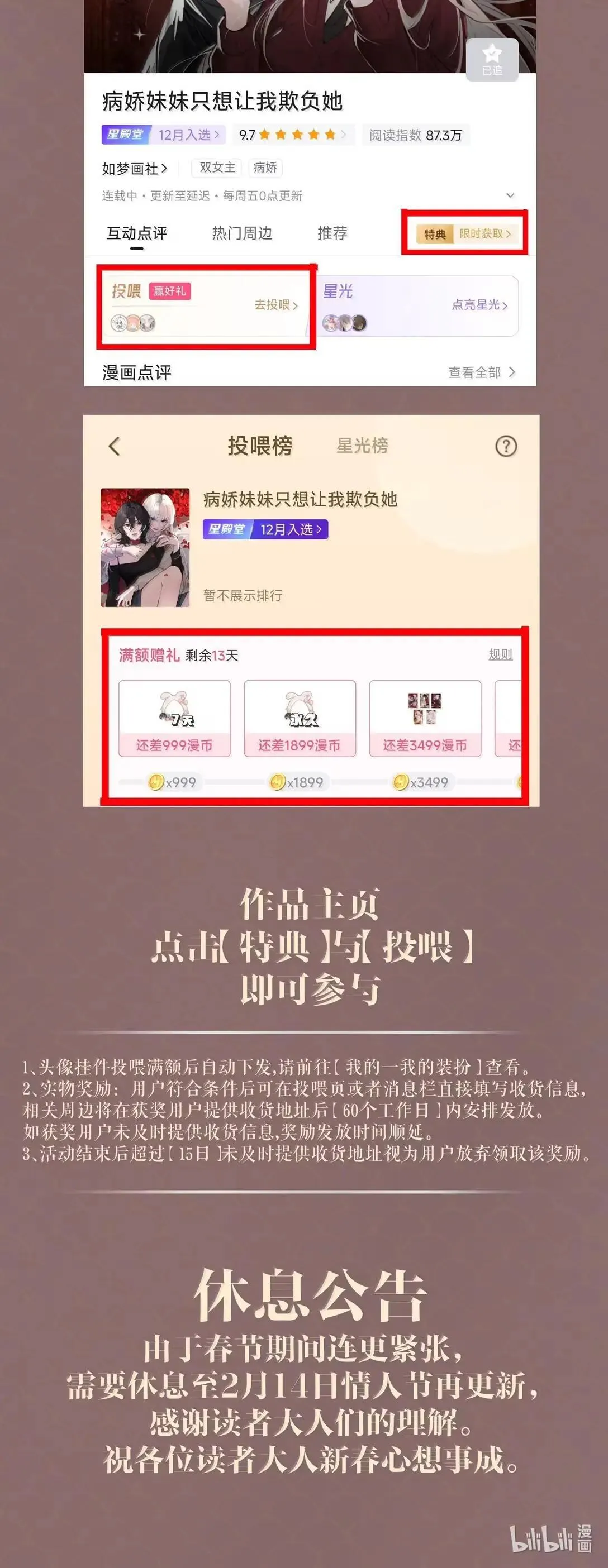 058 你到底是谁 第48页