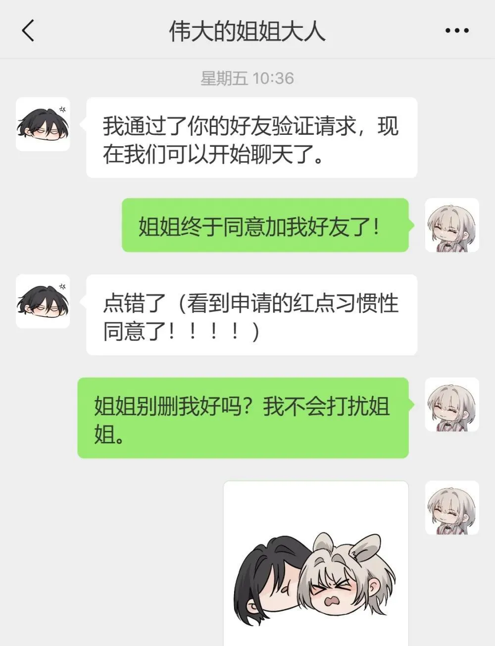 公告 小剧场 第2页