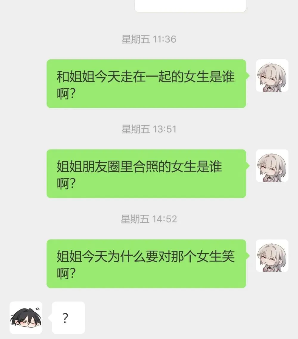 公告 小剧场 第3页