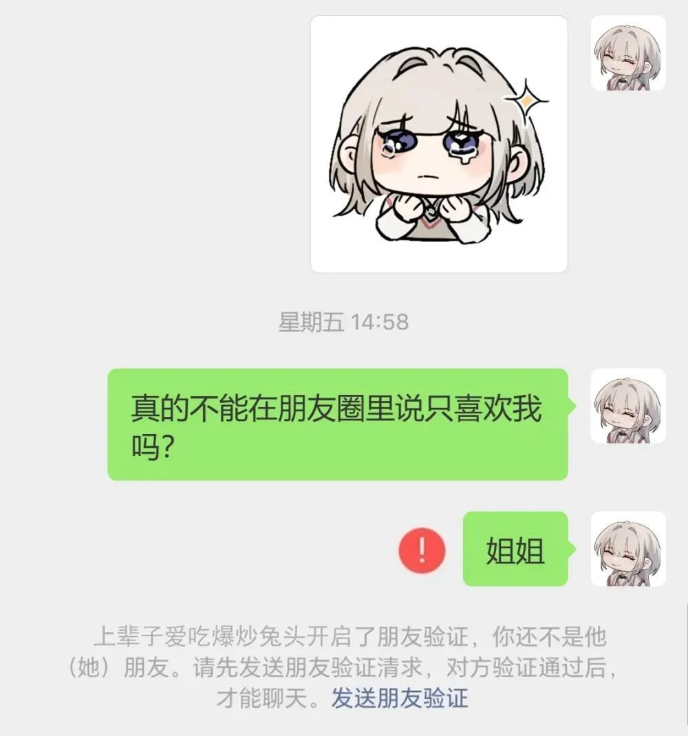 公告 小剧场 第5页