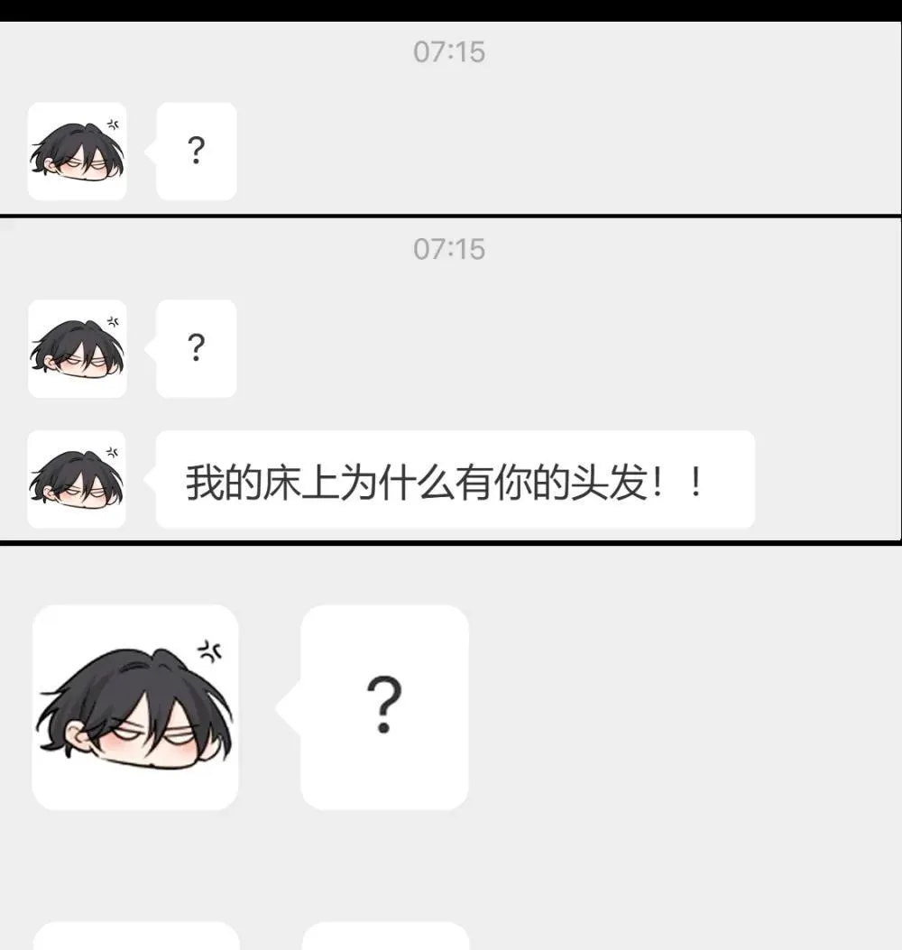 公告 小剧场 第7页
