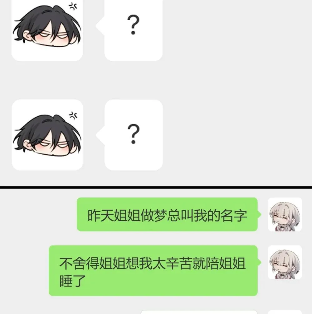 公告 小剧场 第8页