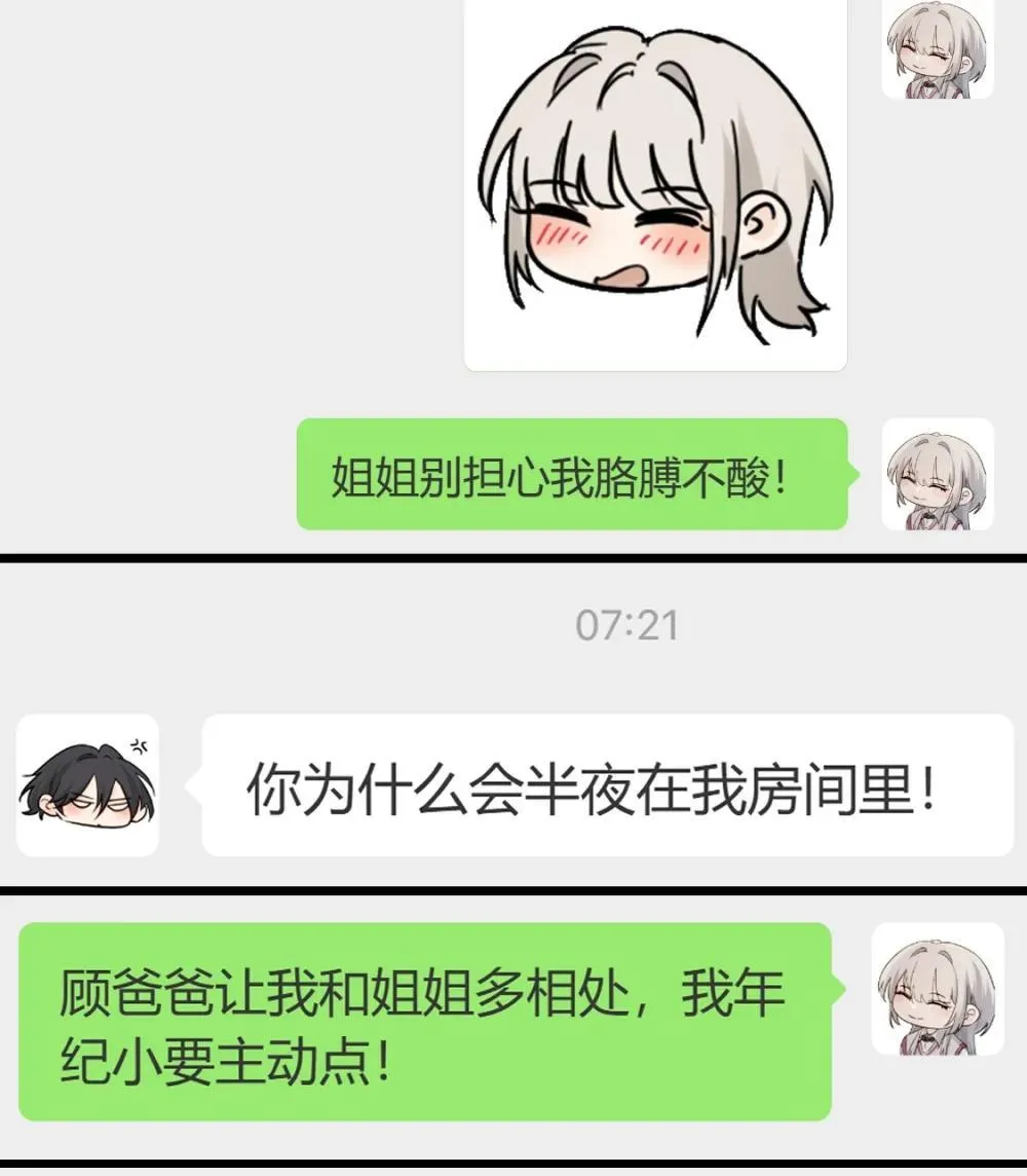 公告 小剧场 第9页