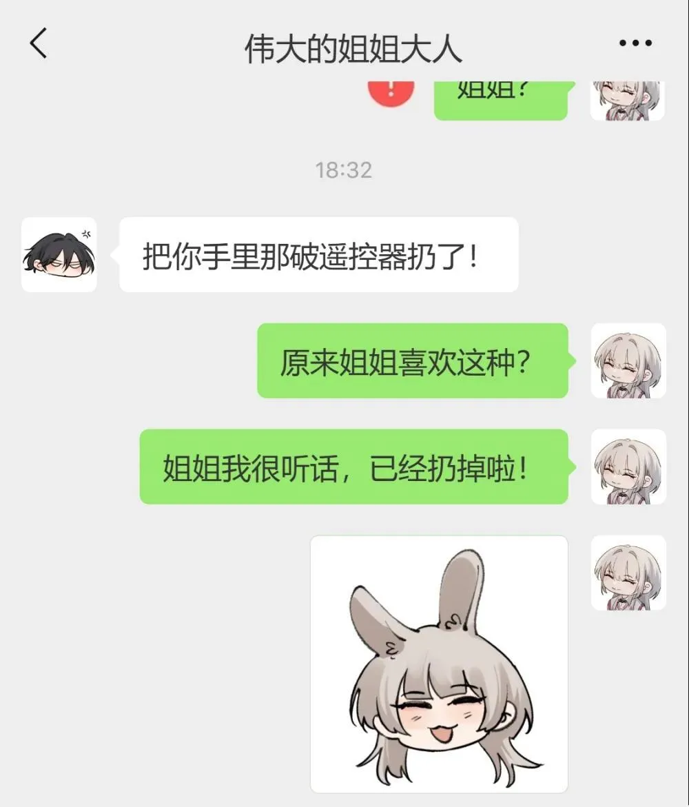 公告 小剧场 第11页