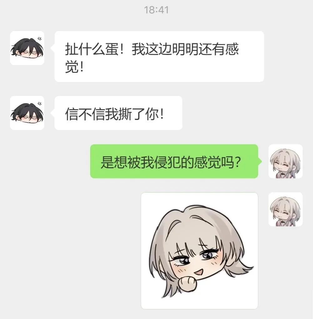 公告 小剧场 第12页