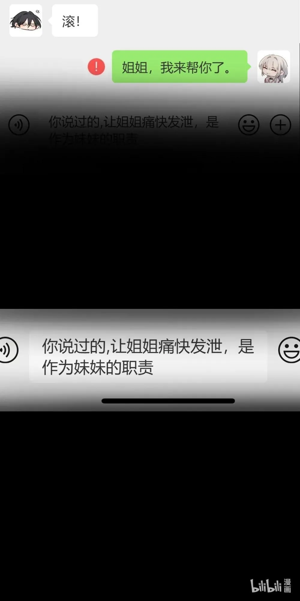公告 小剧场 第13页