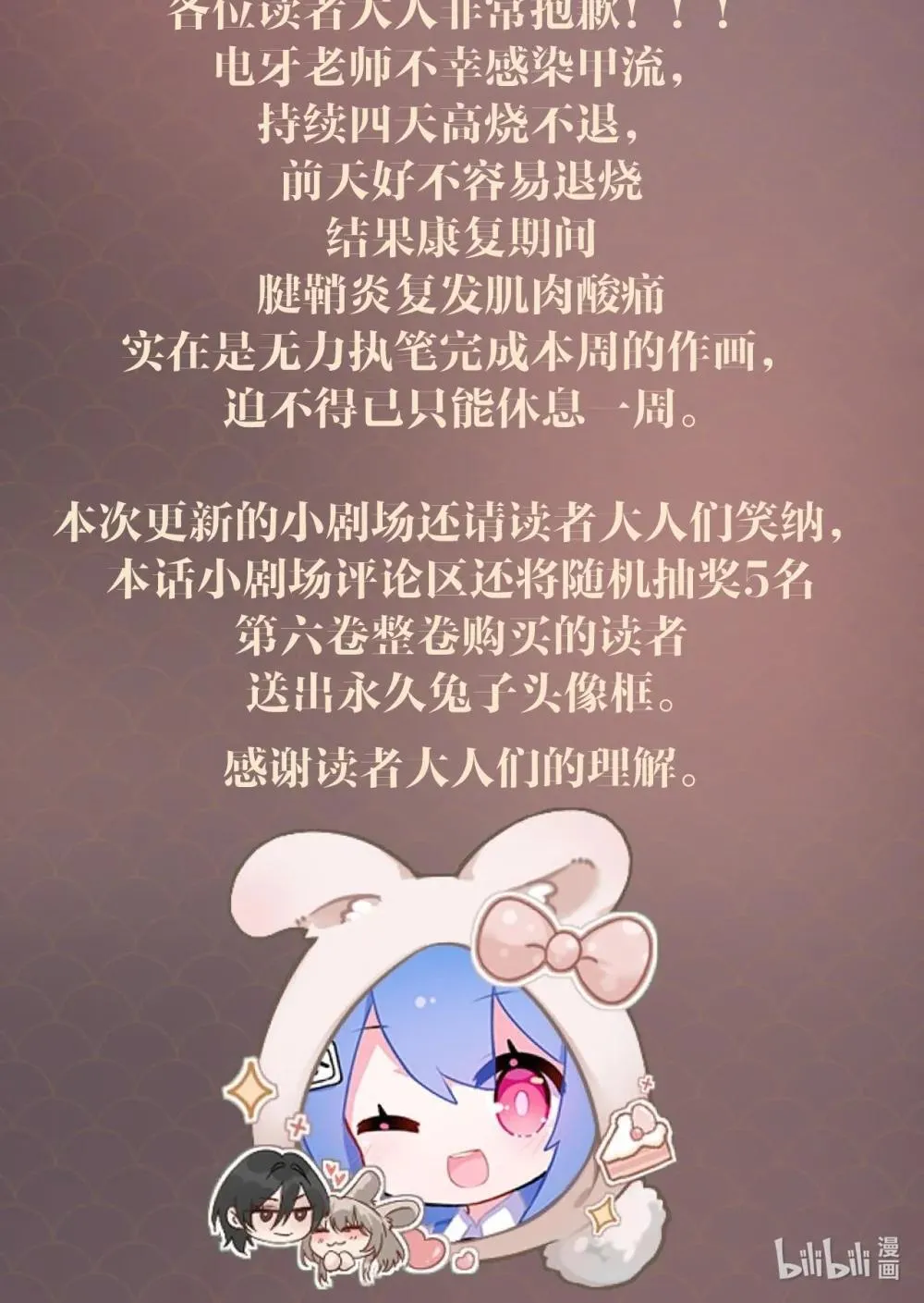 公告 小剧场 第15页