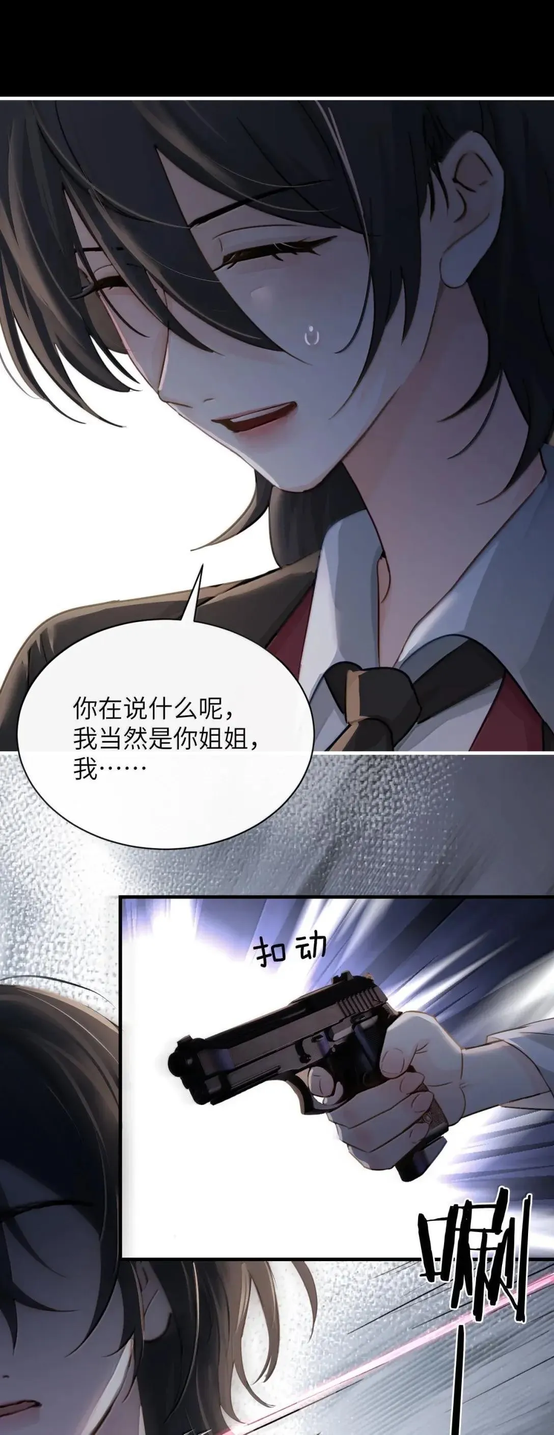 059 求你给我那天晚上的感觉 第3页