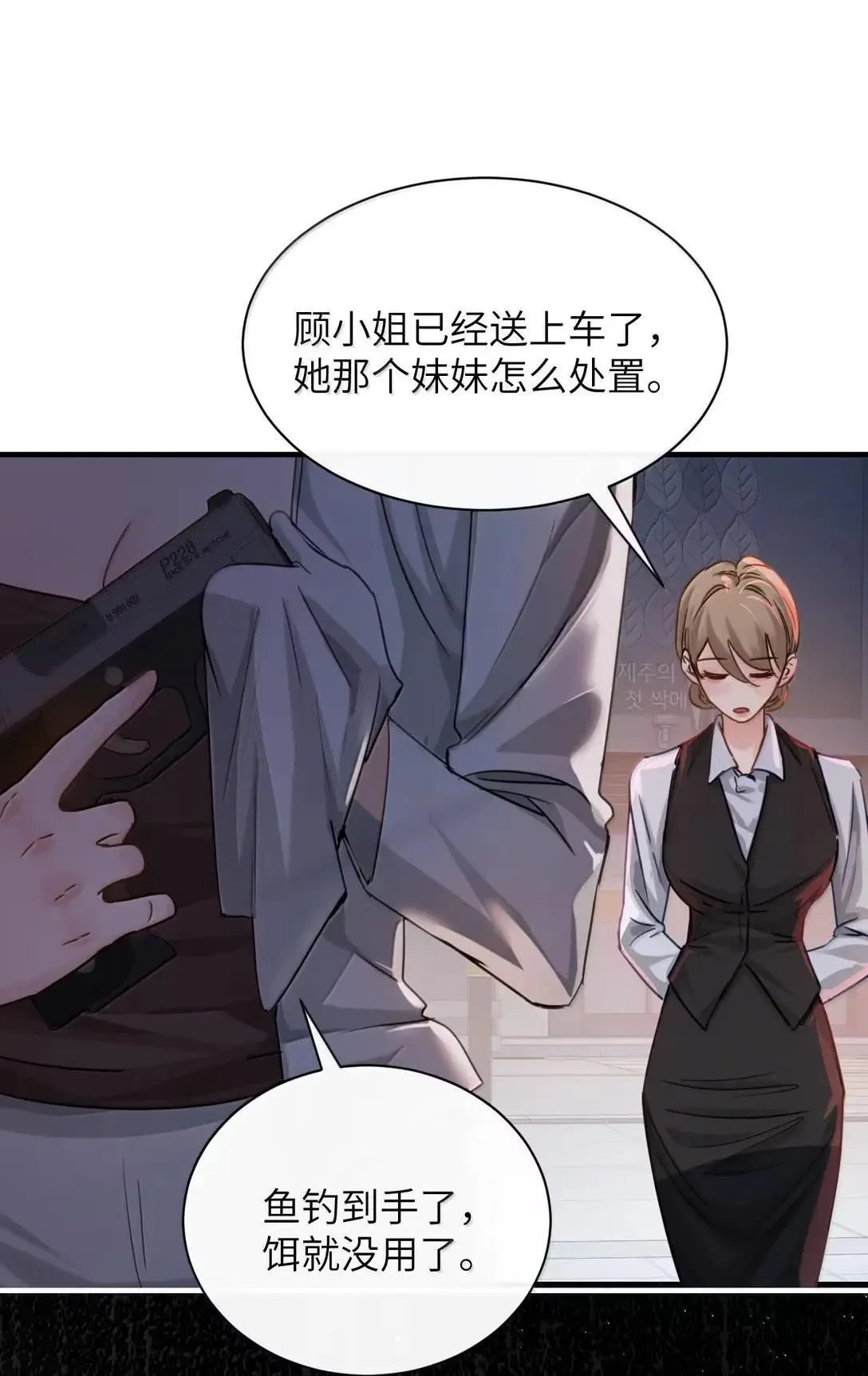 059 求你给我那天晚上的感觉 第8页