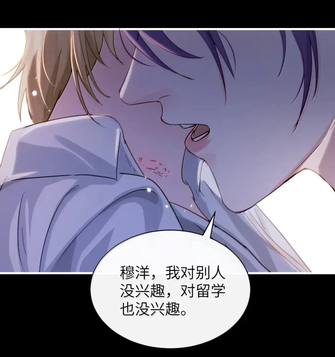059 求你给我那天晚上的感觉 第19页