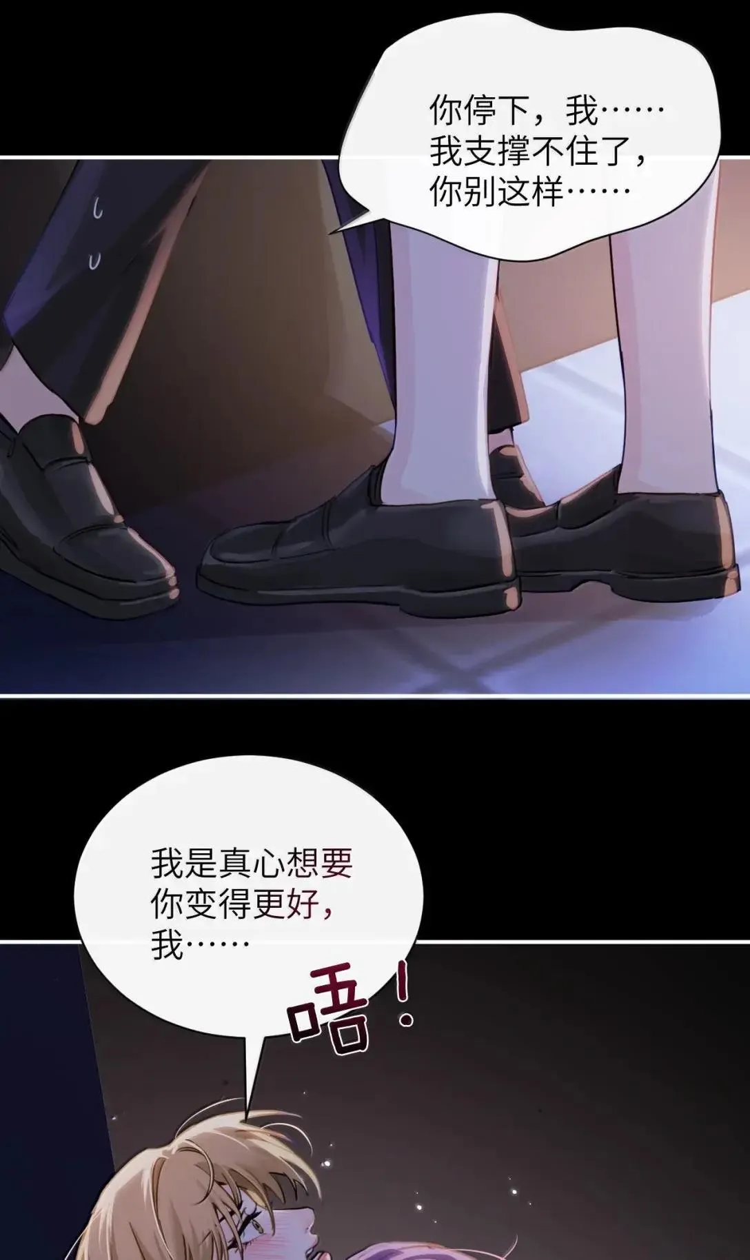059 求你给我那天晚上的感觉 第23页