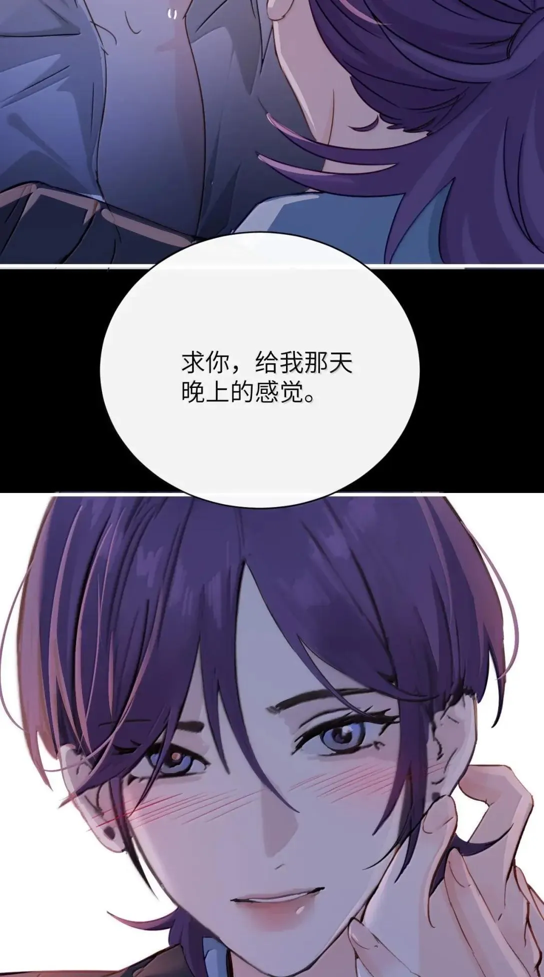 059 求你给我那天晚上的感觉 第31页