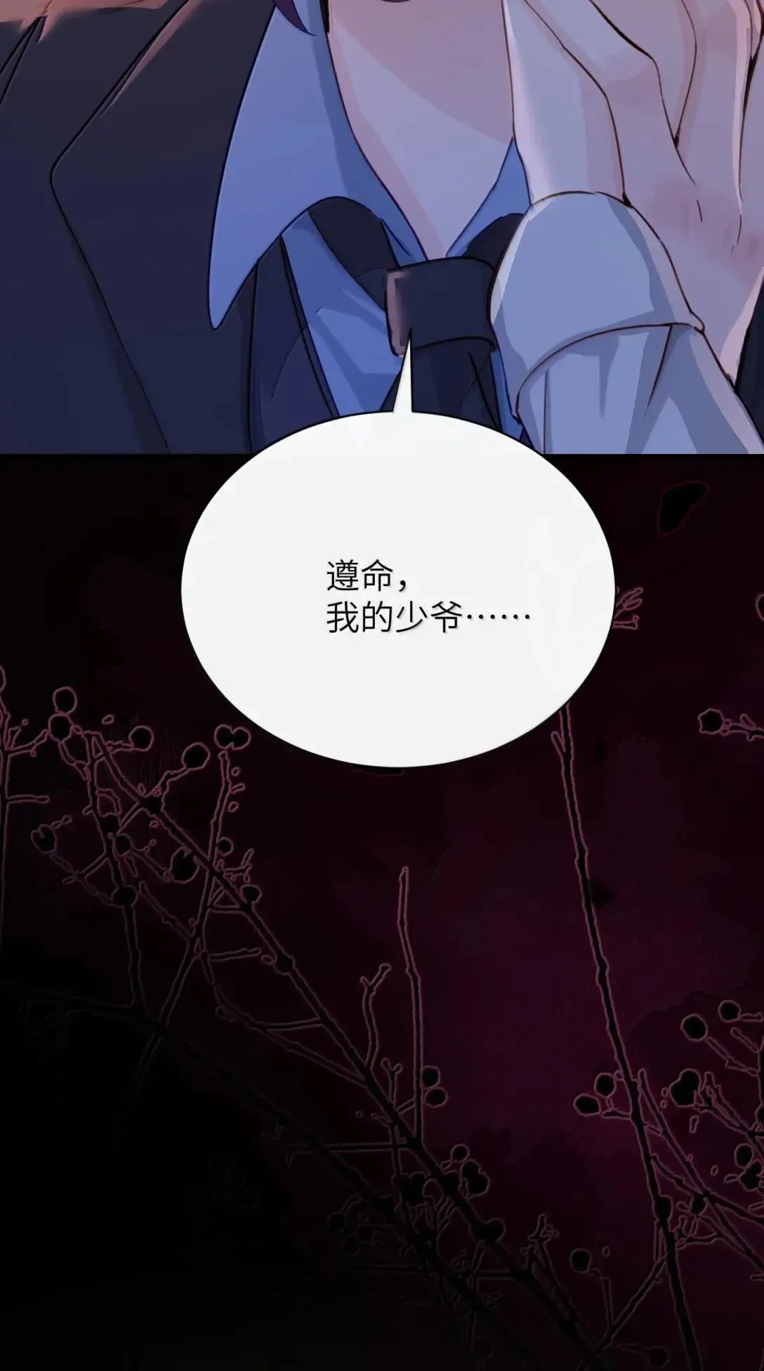 059 求你给我那天晚上的感觉 第32页