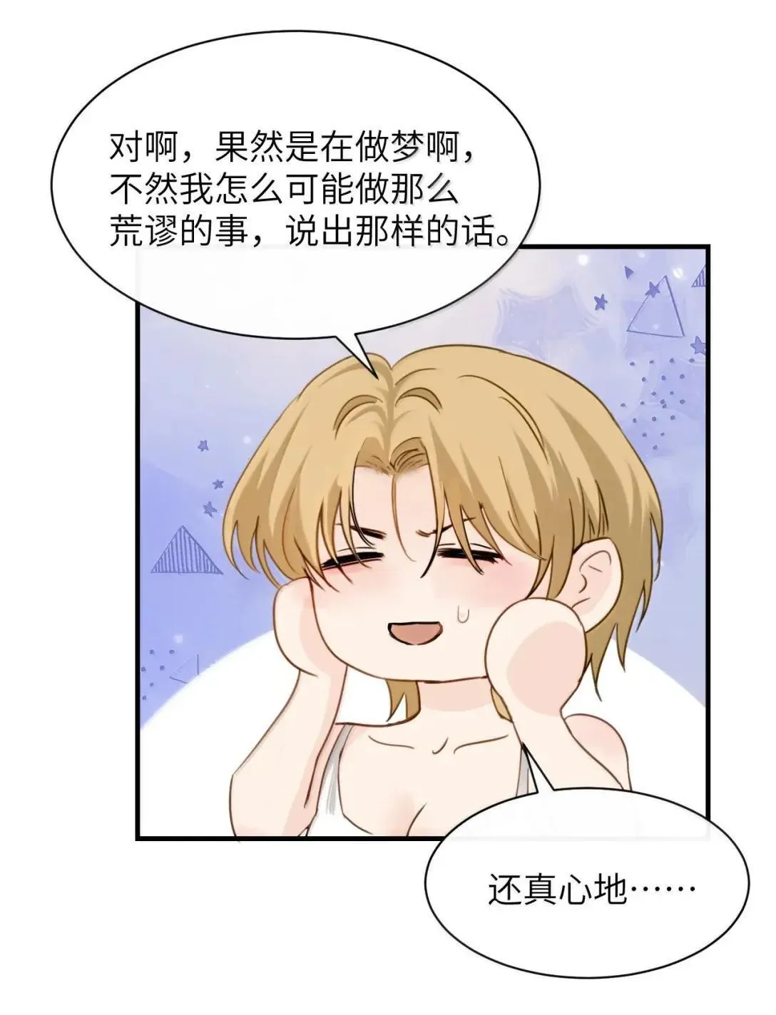 059 求你给我那天晚上的感觉 第35页
