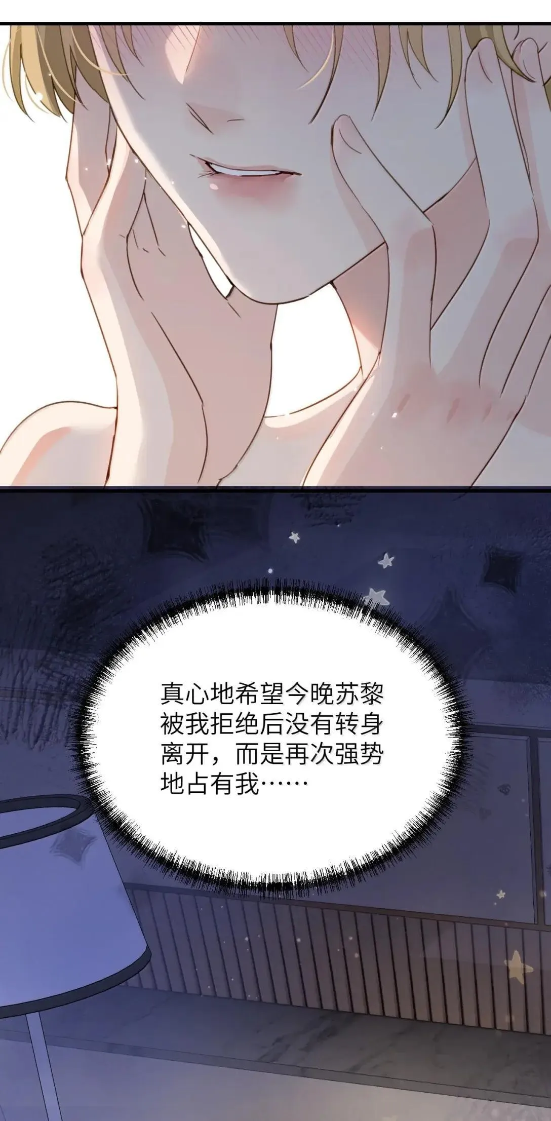 059 求你给我那天晚上的感觉 第36页