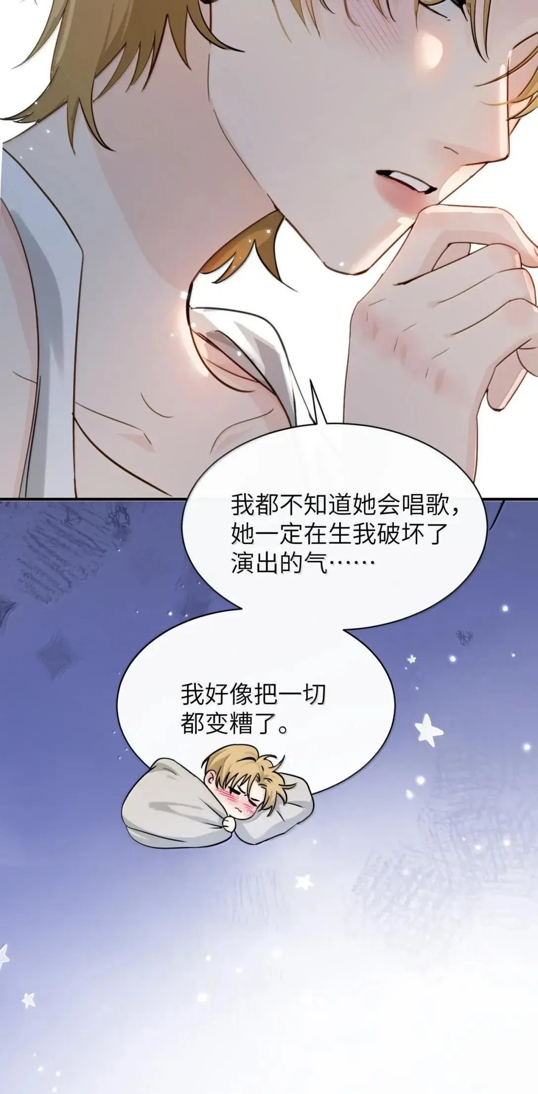 059 求你给我那天晚上的感觉 第38页