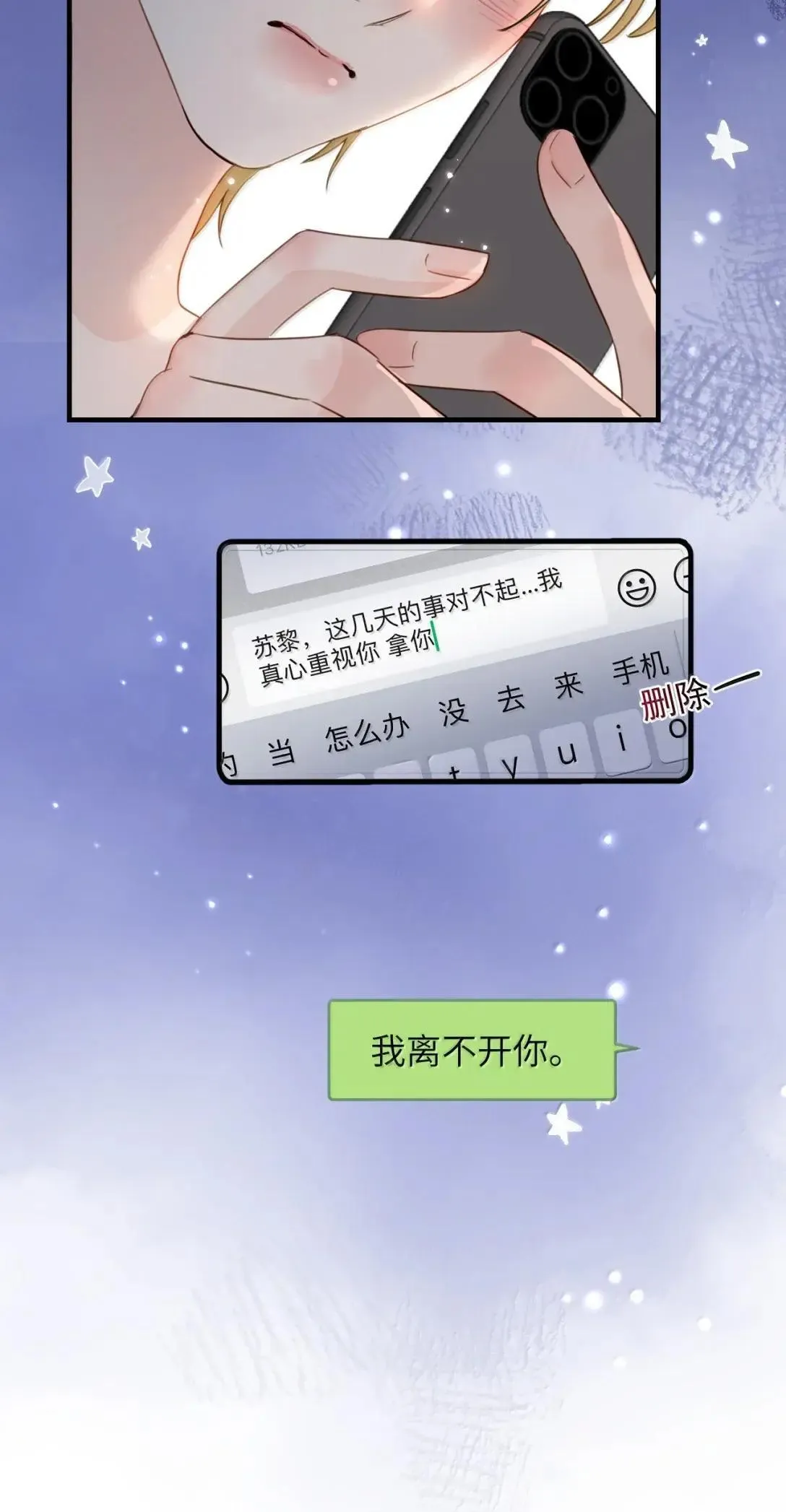 059 求你给我那天晚上的感觉 第40页