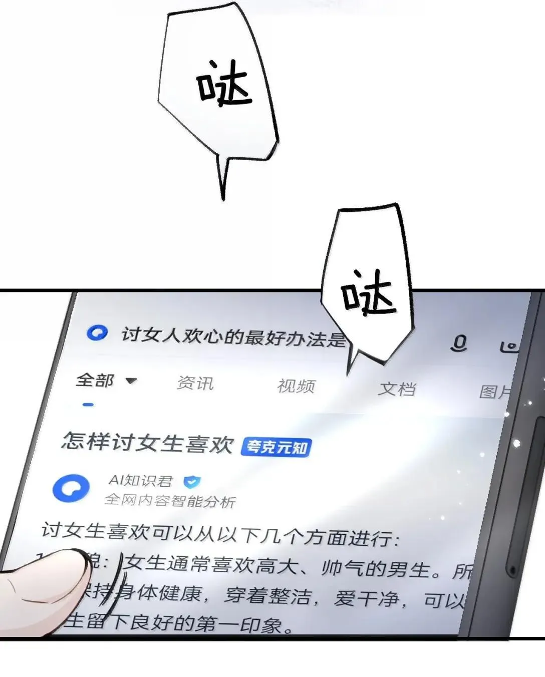 059 求你给我那天晚上的感觉 第41页