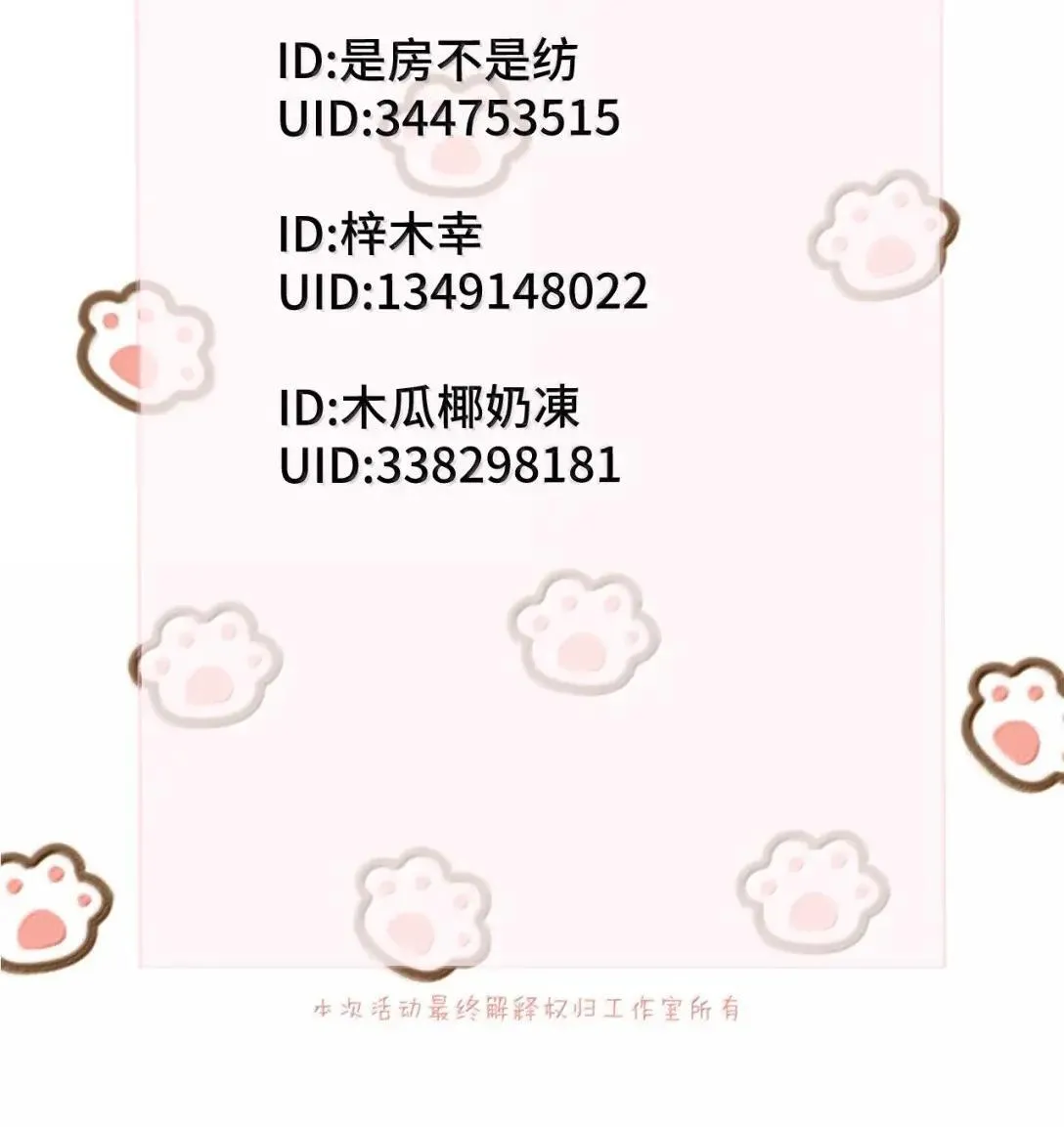 059 求你给我那天晚上的感觉 第43页