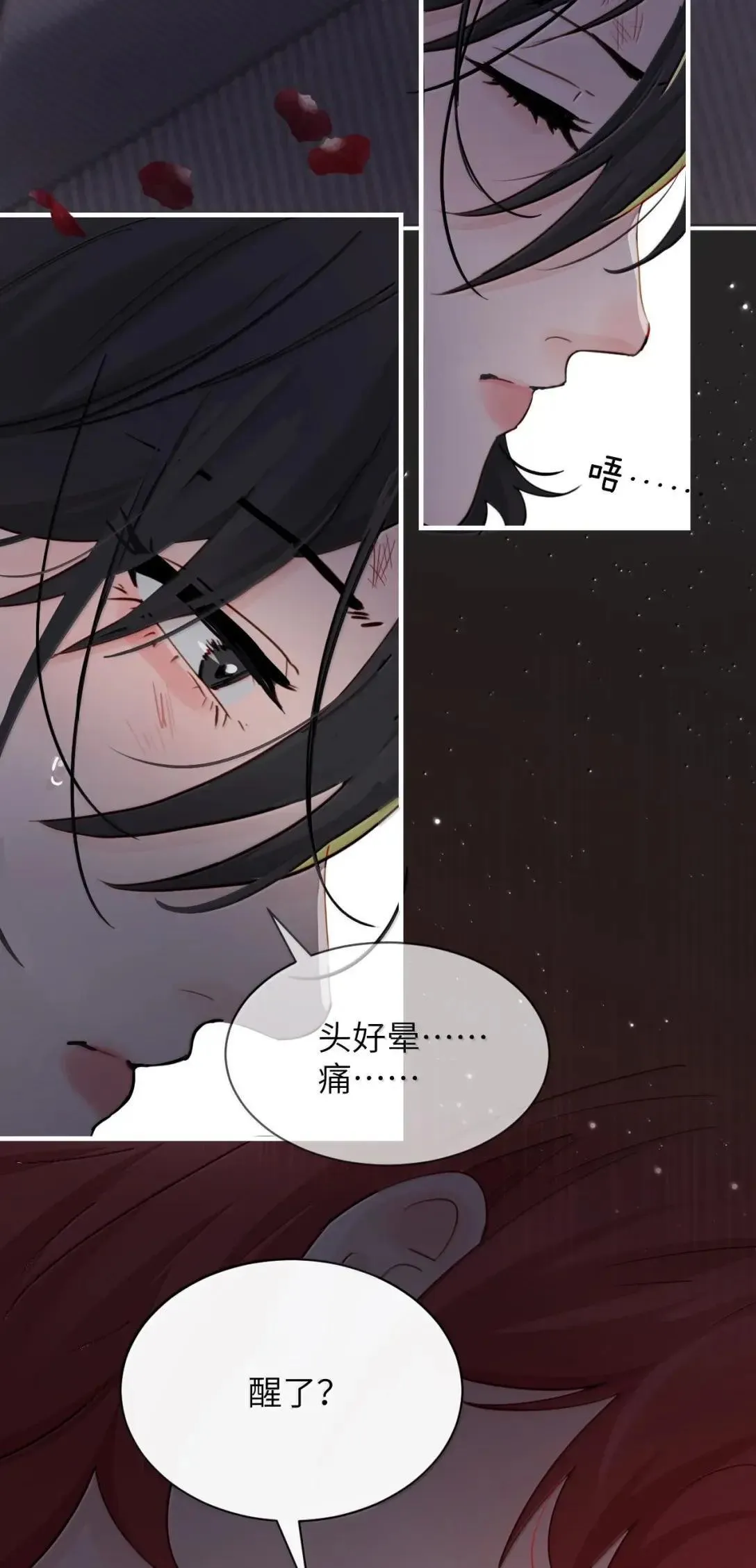 060 “叫我妈妈” 第5页