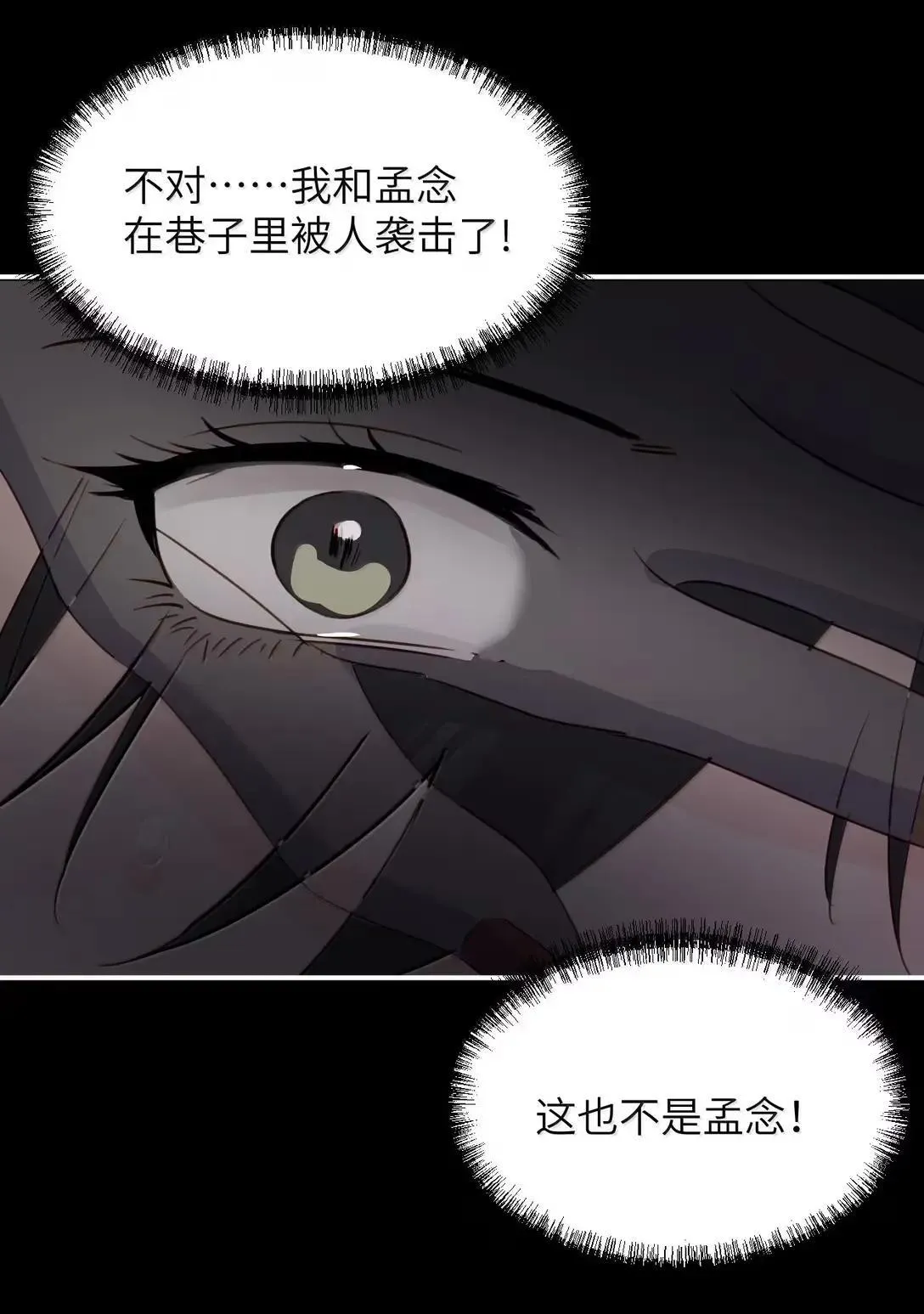 060 “叫我妈妈” 第7页