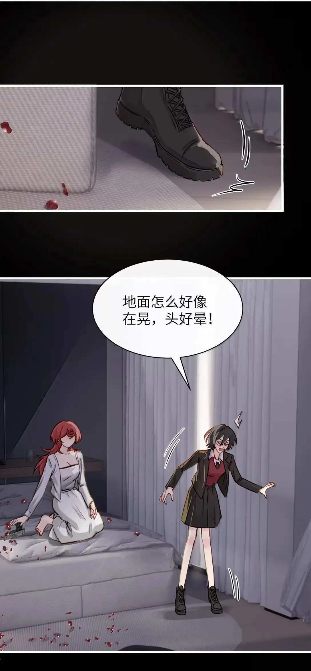 060 “叫我妈妈” 第11页