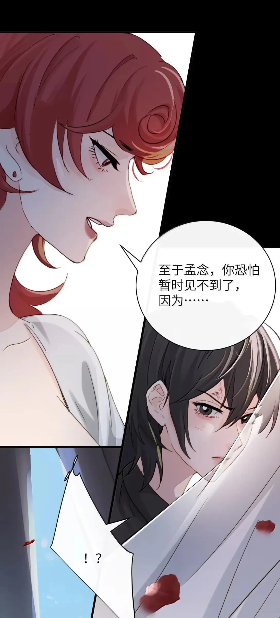 060 “叫我妈妈” 第14页