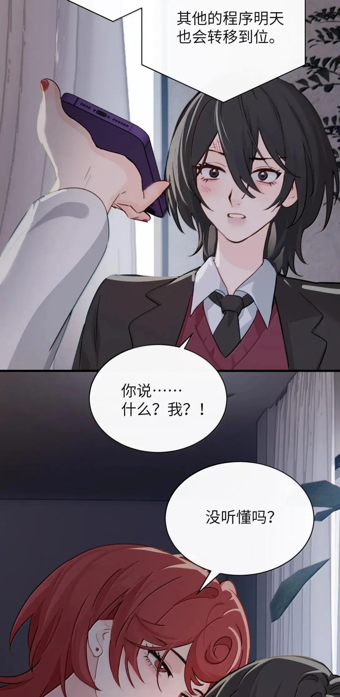 060 “叫我妈妈” 第20页
