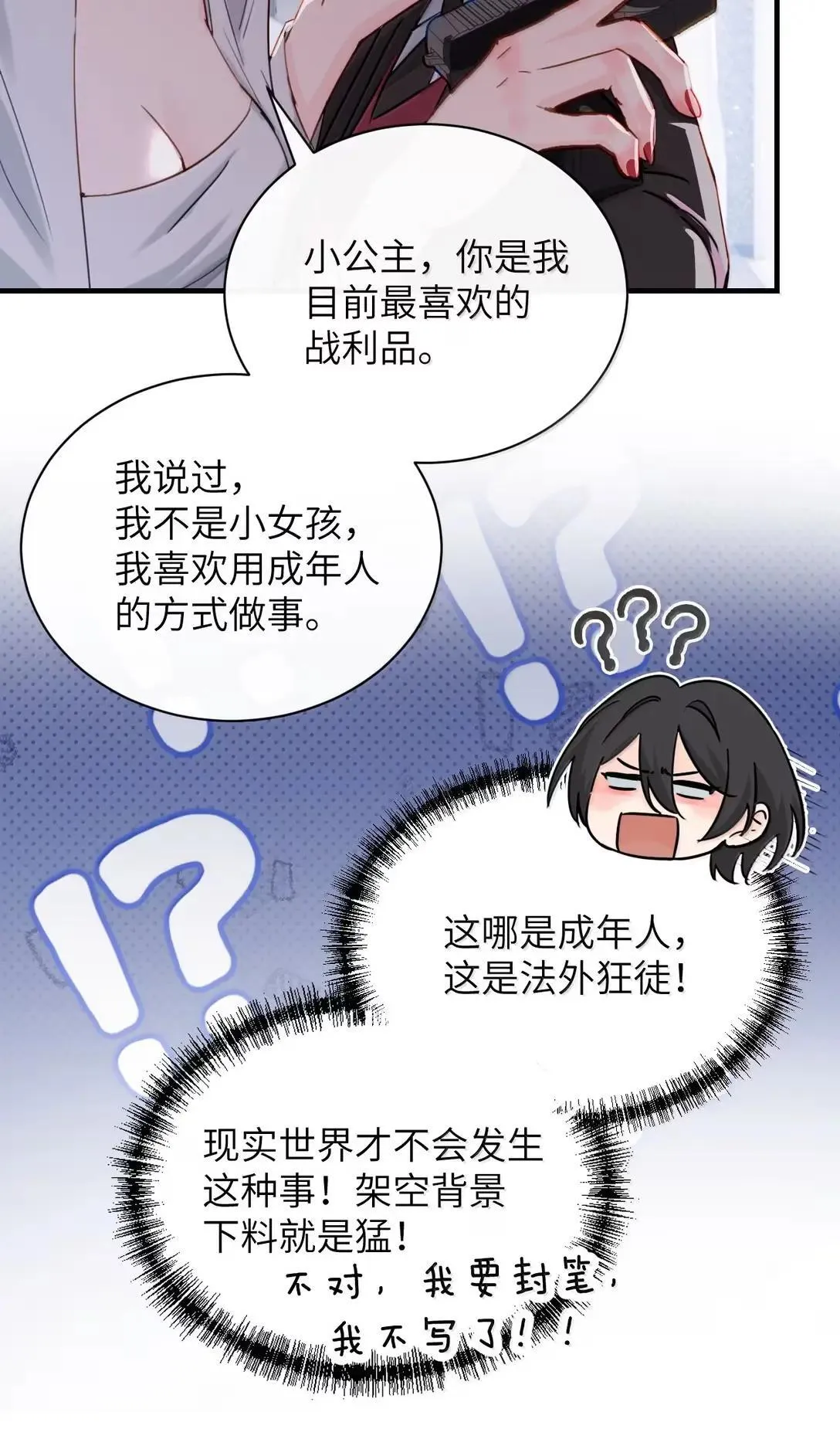060 “叫我妈妈” 第25页