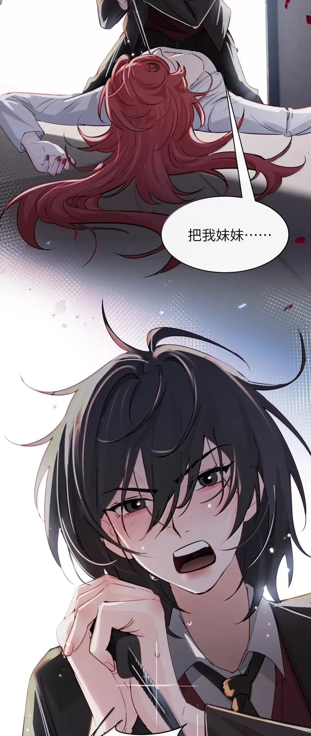 060 “叫我妈妈” 第32页
