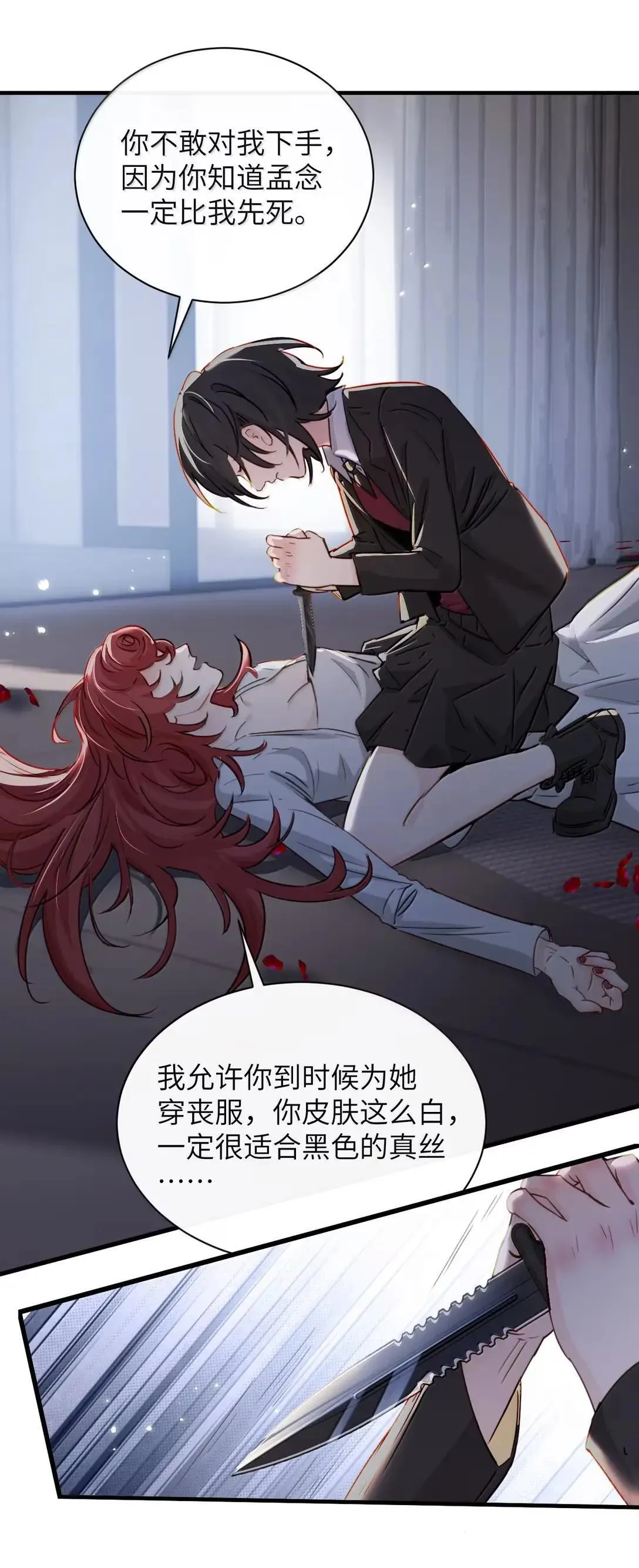 060 “叫我妈妈” 第34页