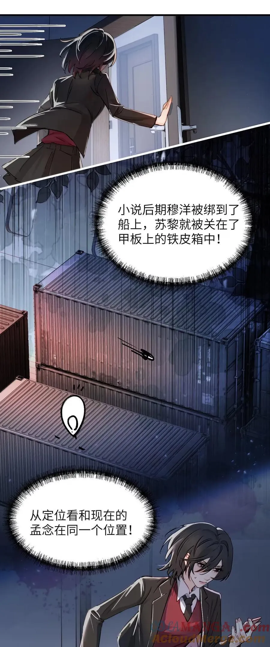 061 刺刀与玫瑰 第11页