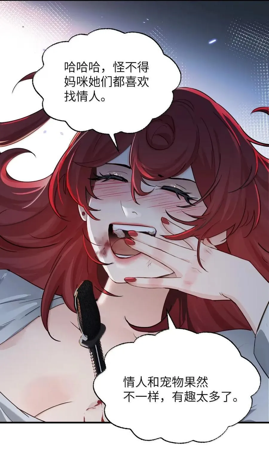 061 刺刀与玫瑰 第14页