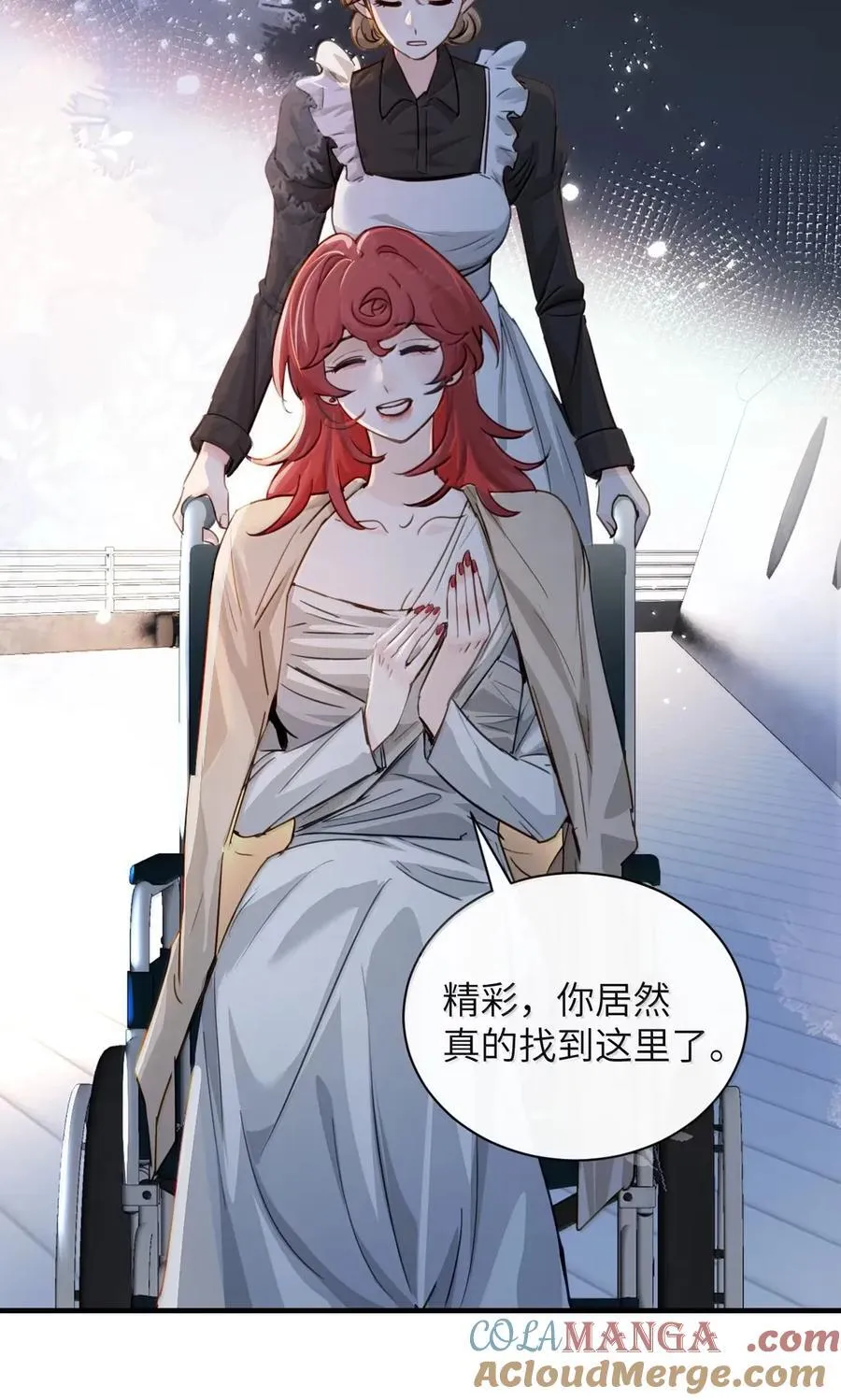 061 刺刀与玫瑰 第23页