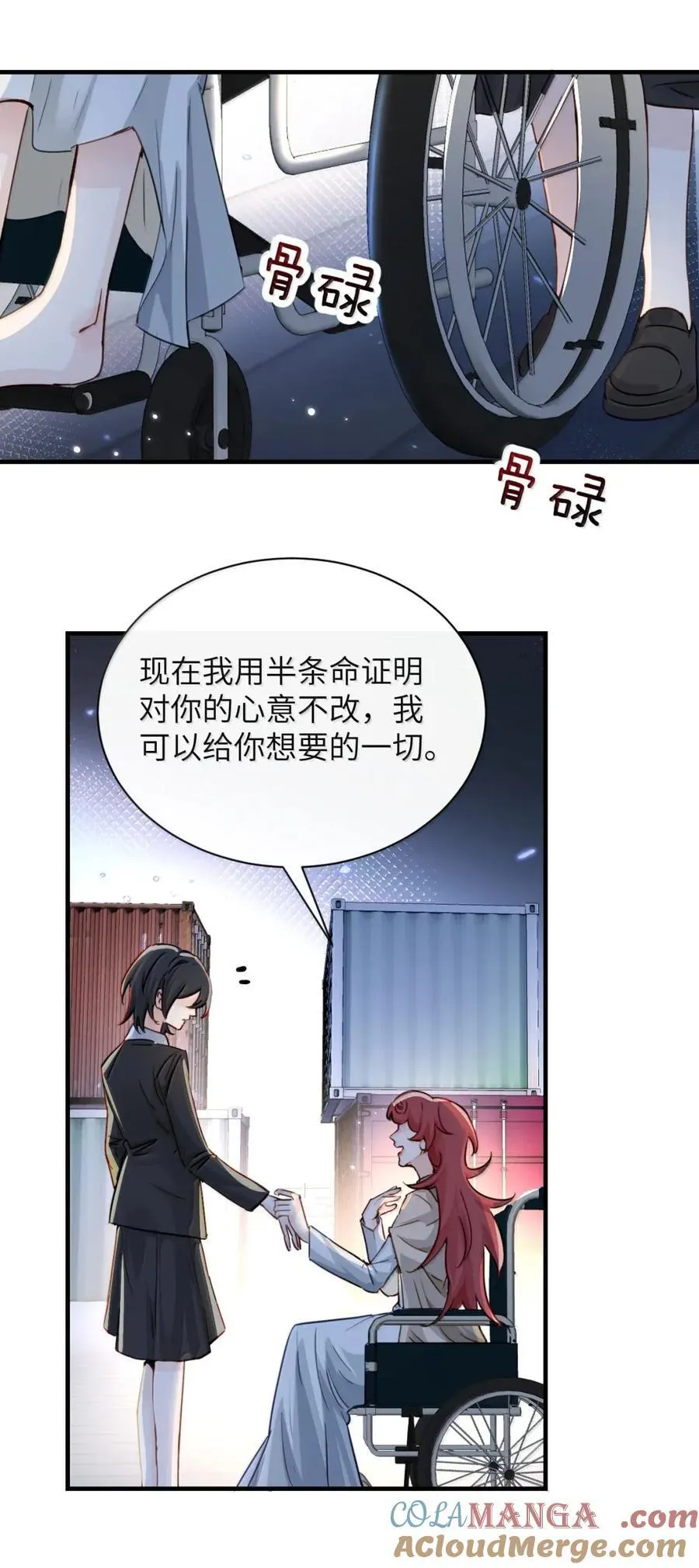 061 刺刀与玫瑰 第27页