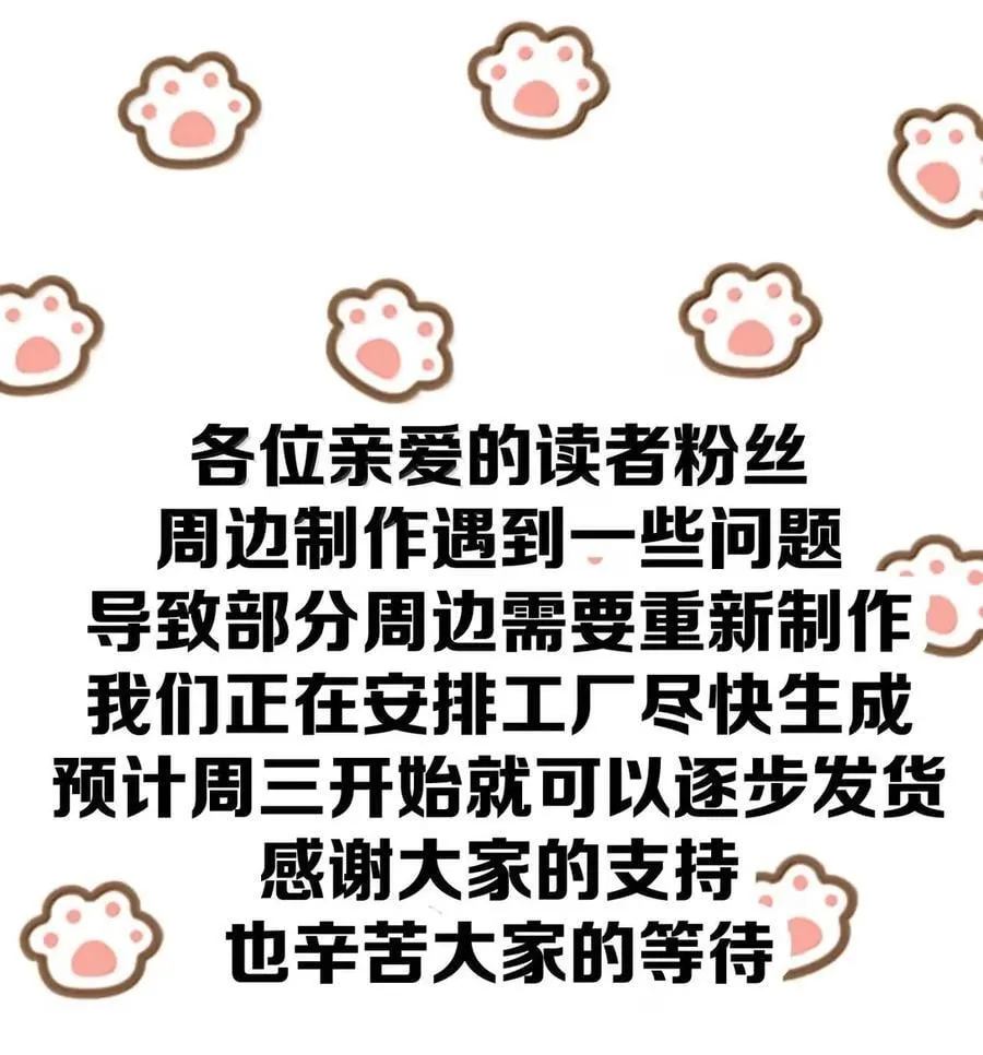 061 刺刀与玫瑰 第34页