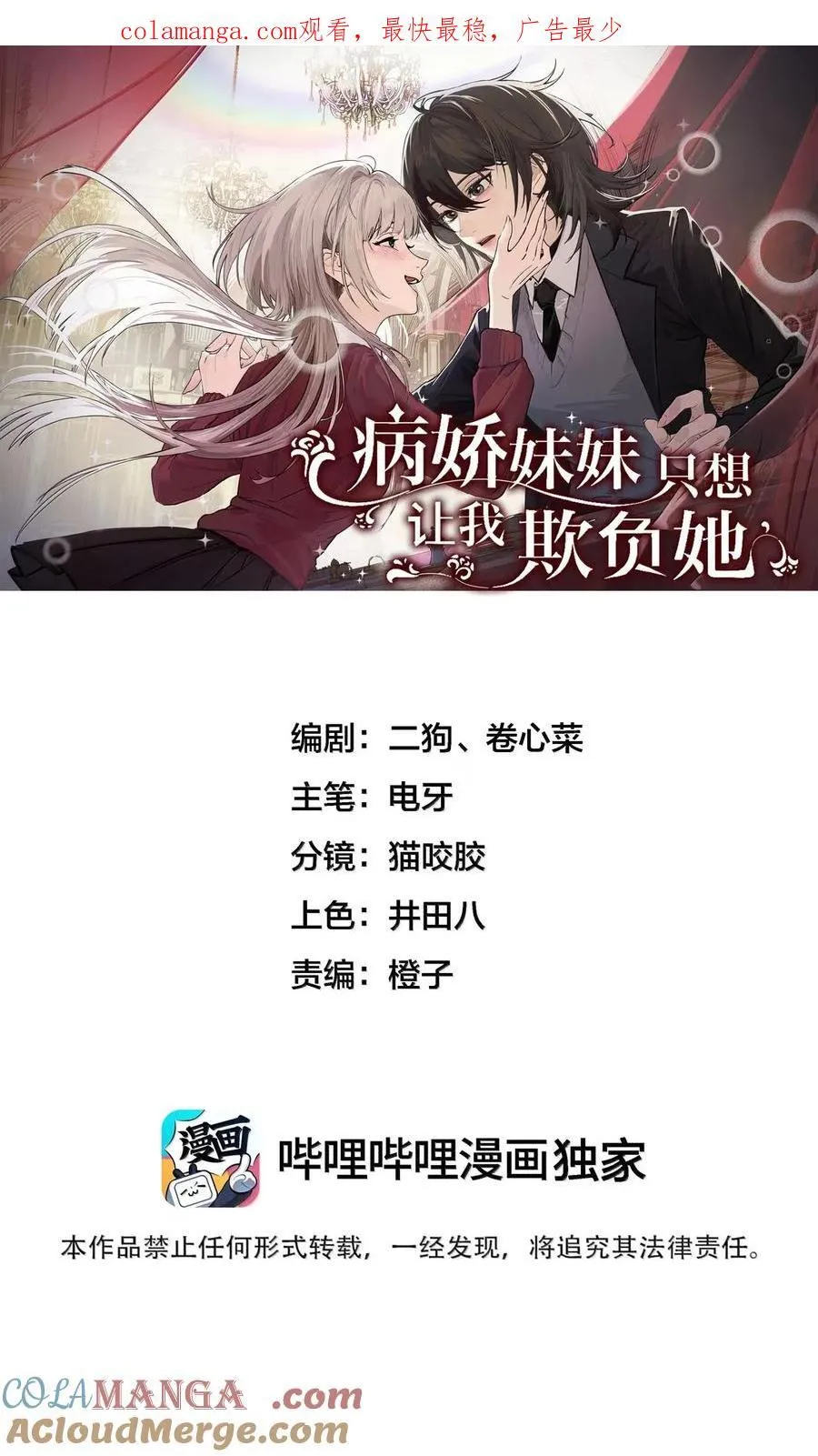 062 救星 第1页