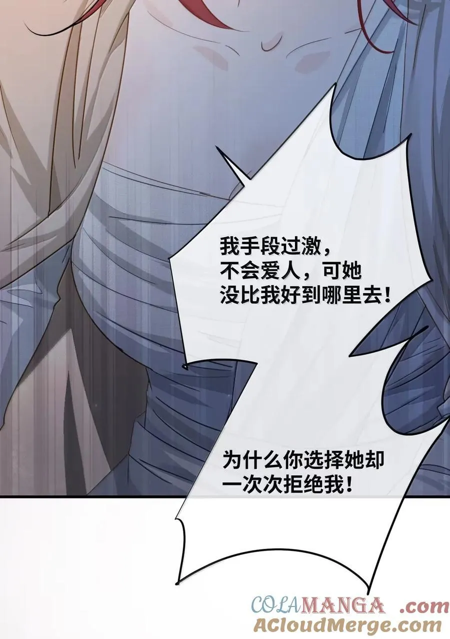 062 救星 第7页