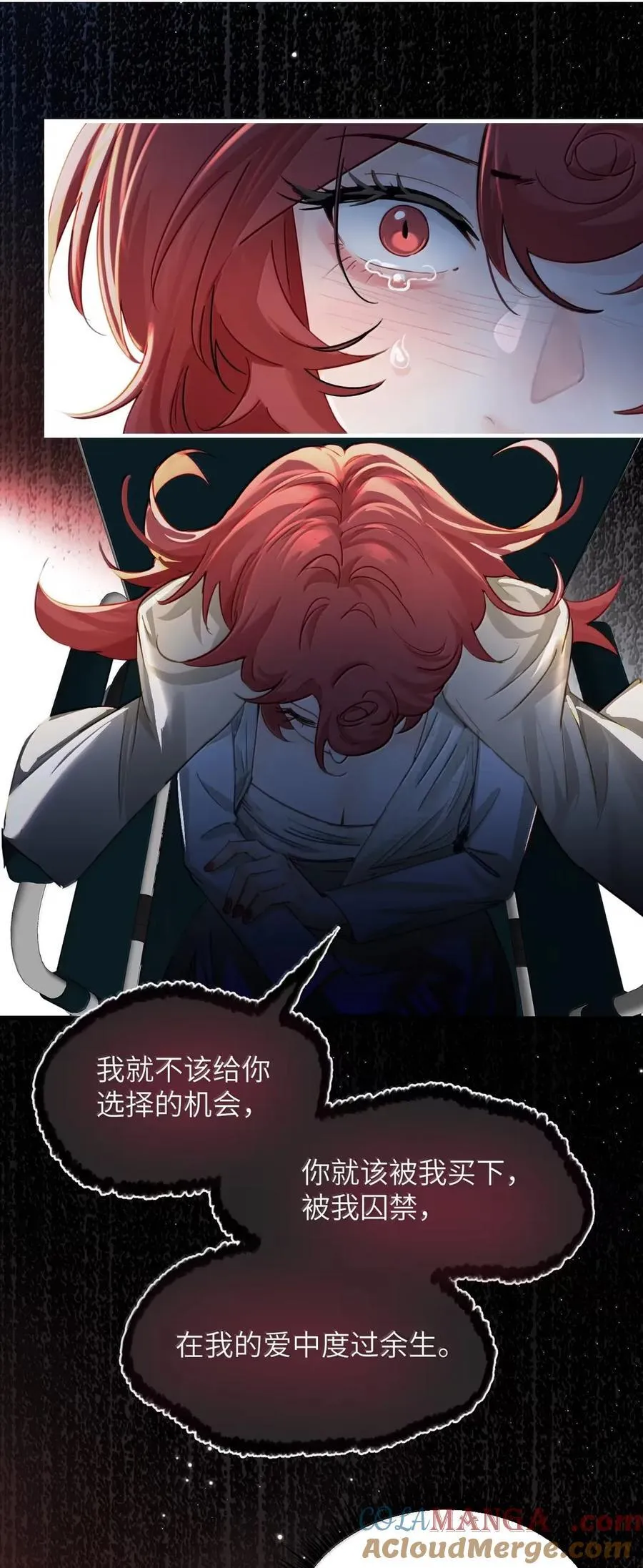 062 救星 第9页