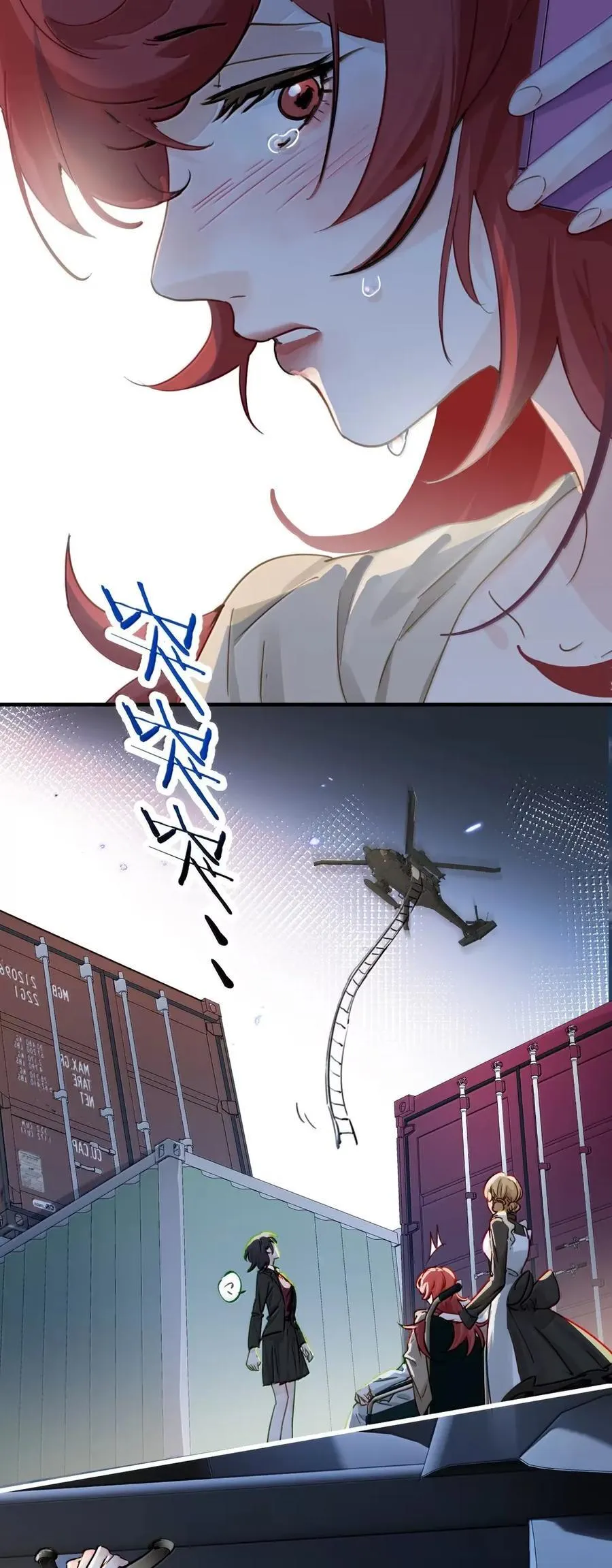 062 救星 第12页