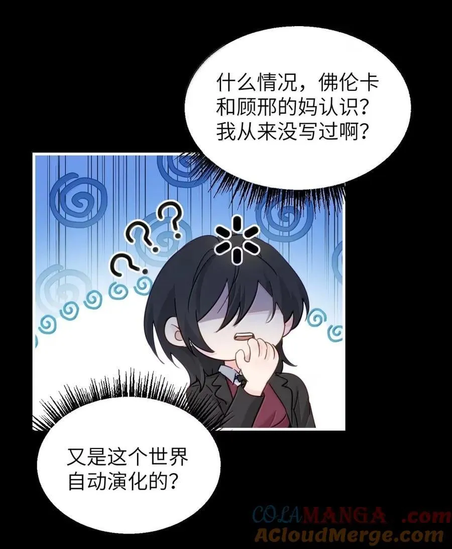 062 救星 第19页
