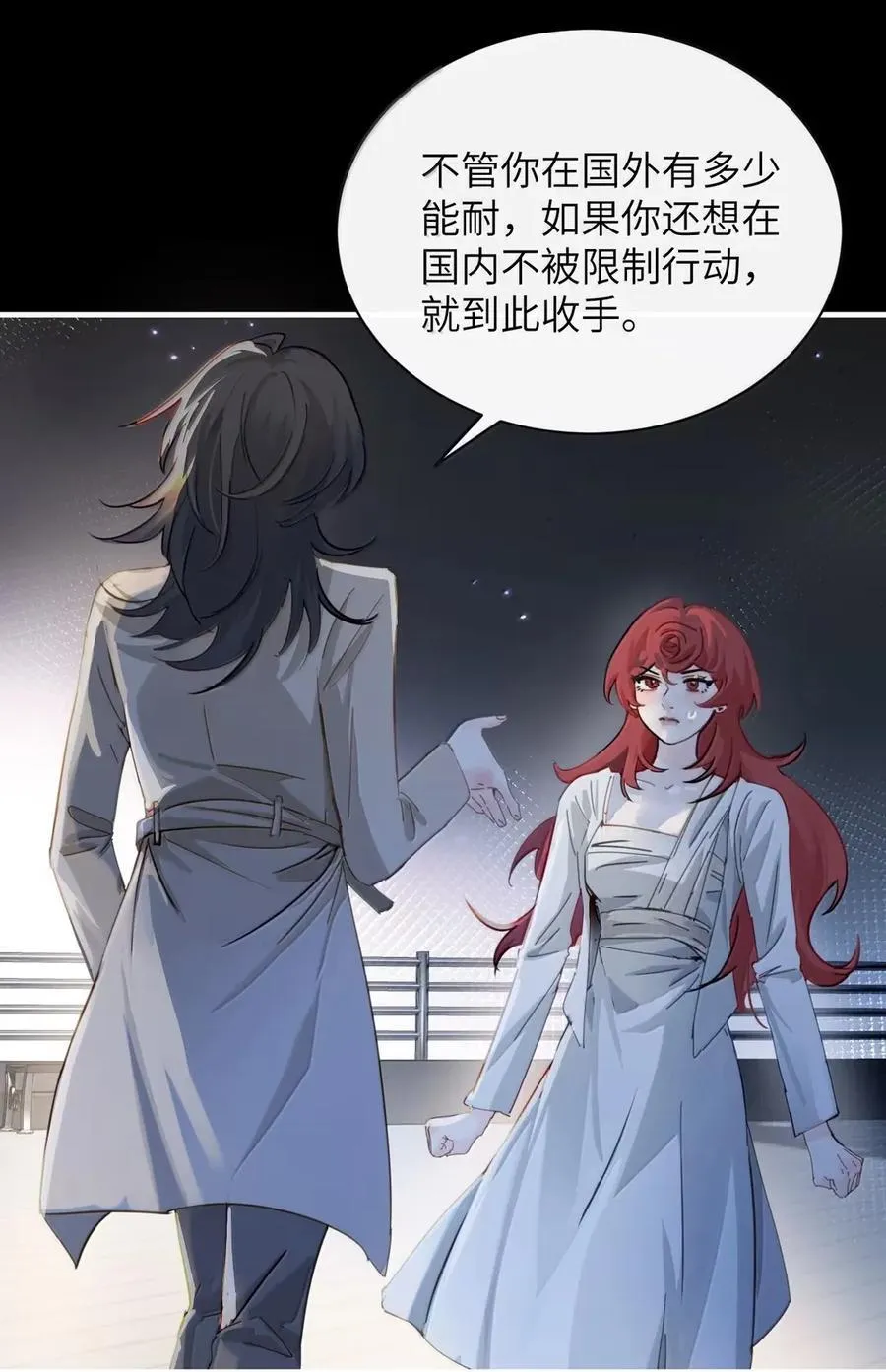 062 救星 第20页