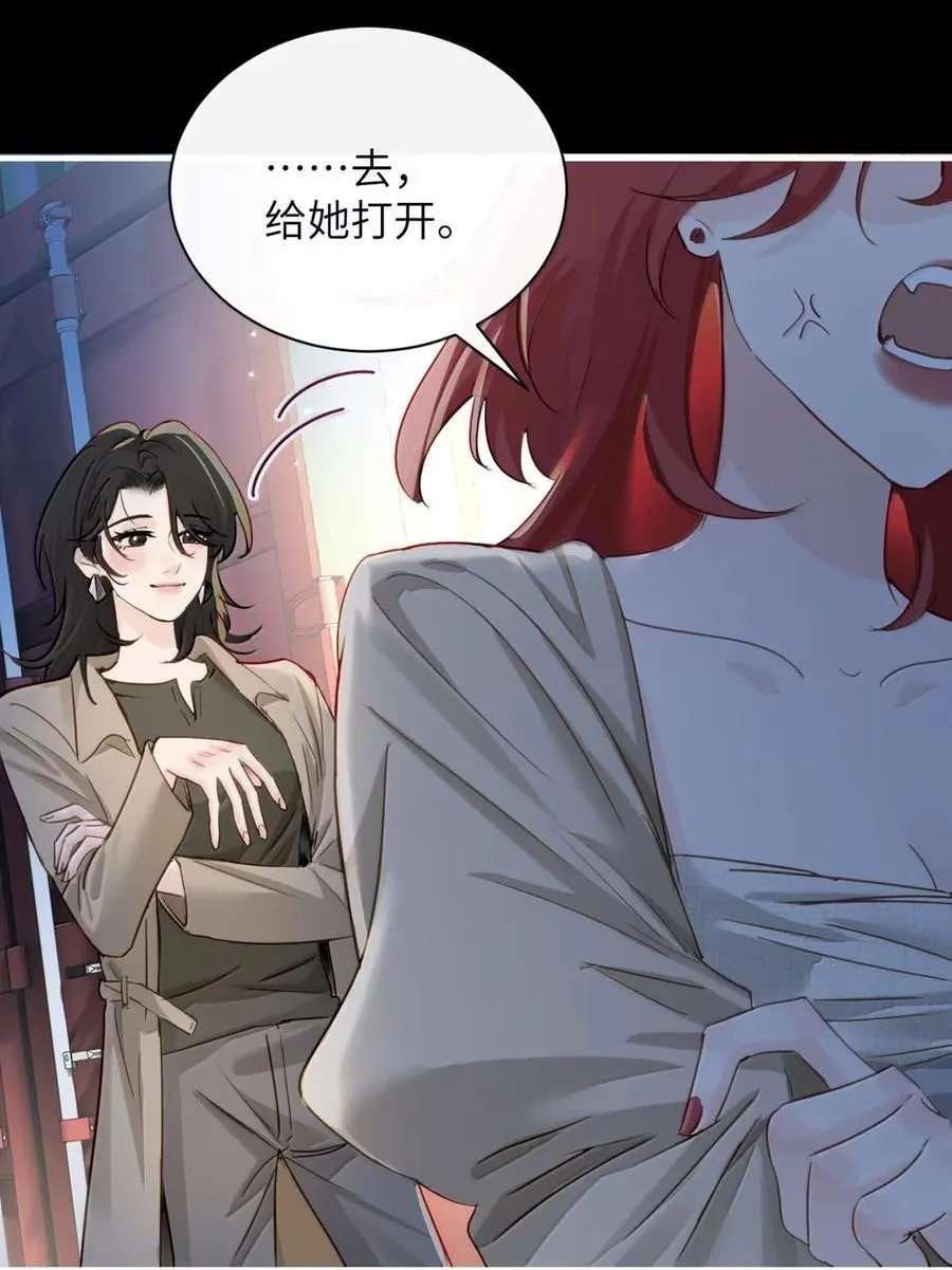 062 救星 第26页