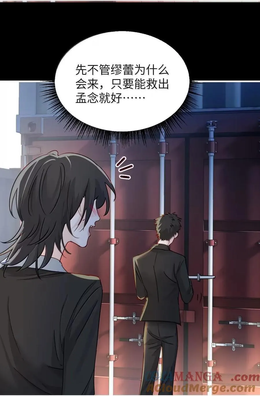062 救星 第27页