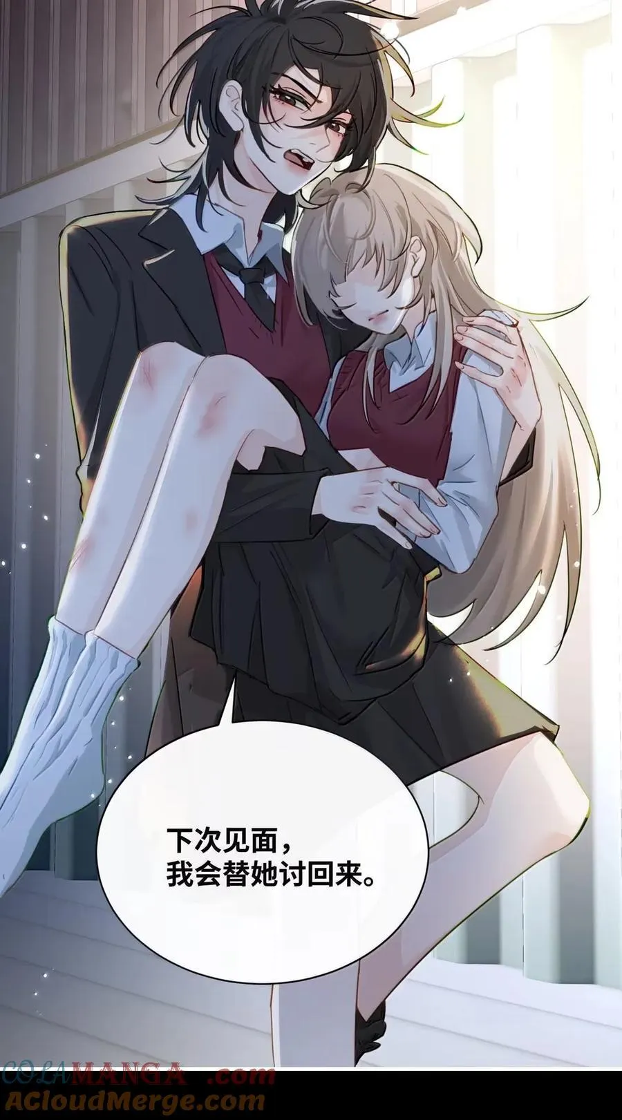 062 救星 第33页