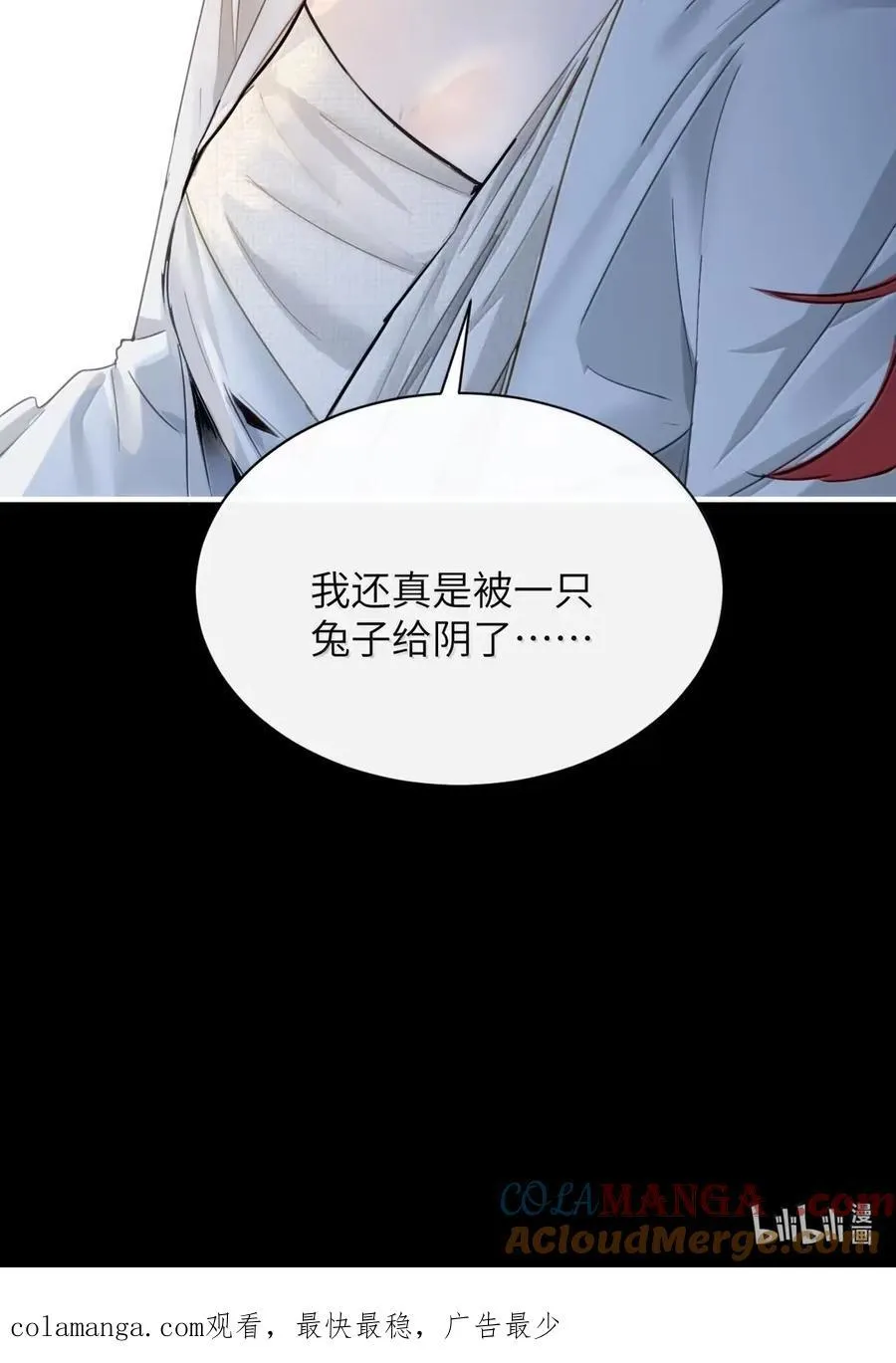 062 救星 第37页