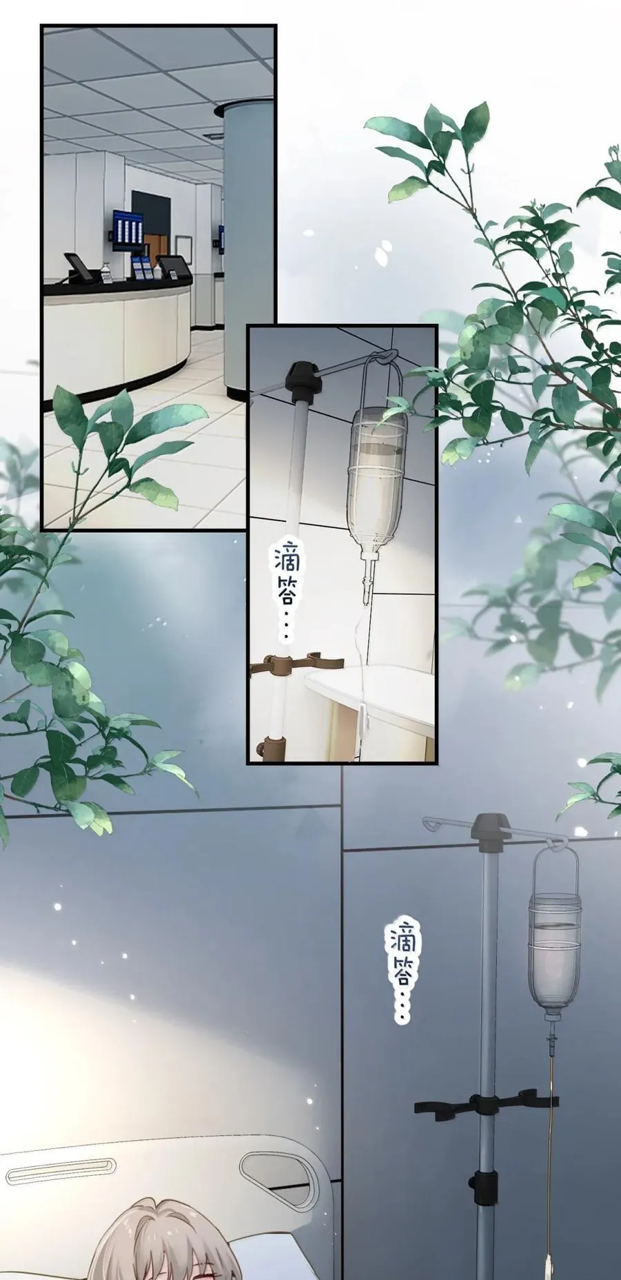 063 你能再用那种眼神看我吗 第2页