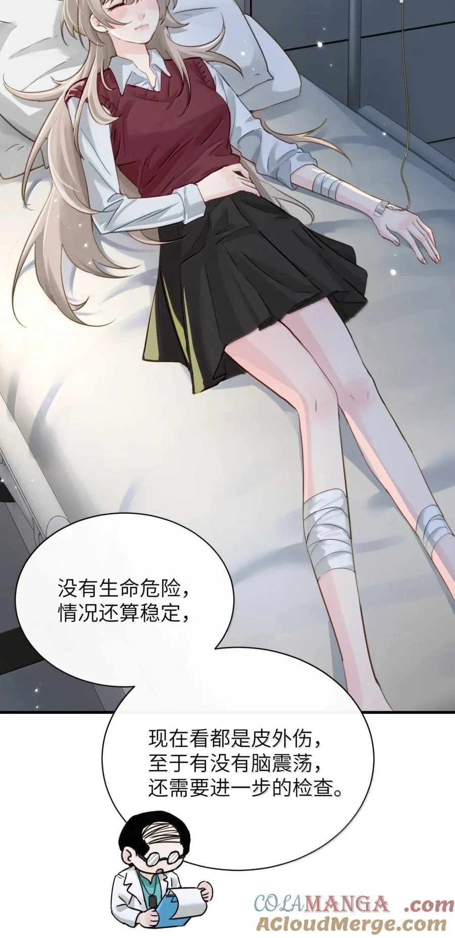 063 你能再用那种眼神看我吗 第3页