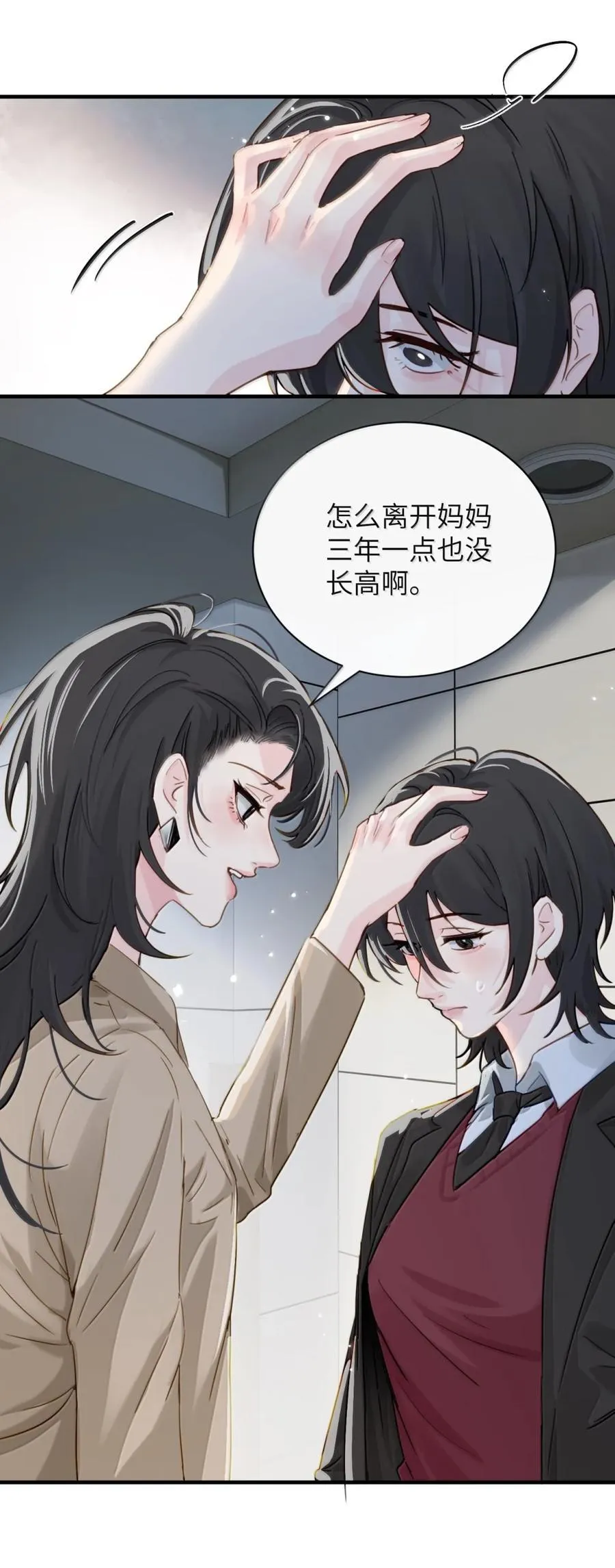 063 你能再用那种眼神看我吗 第8页