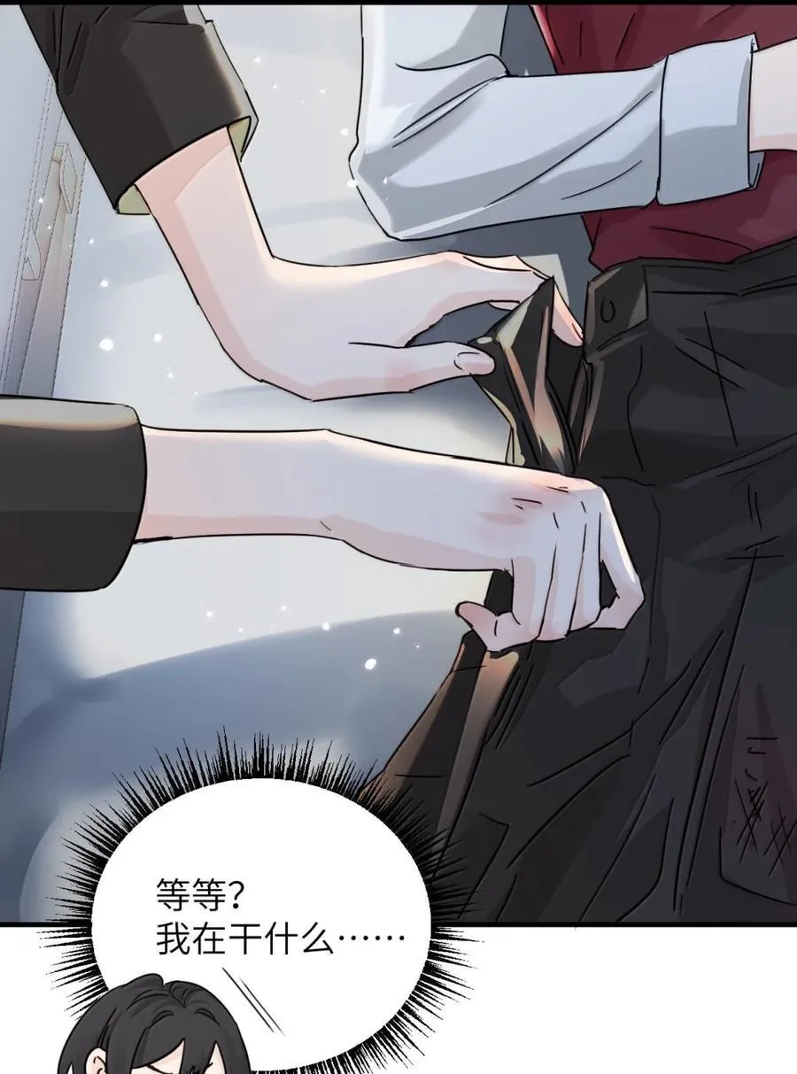 063 你能再用那种眼神看我吗 第14页